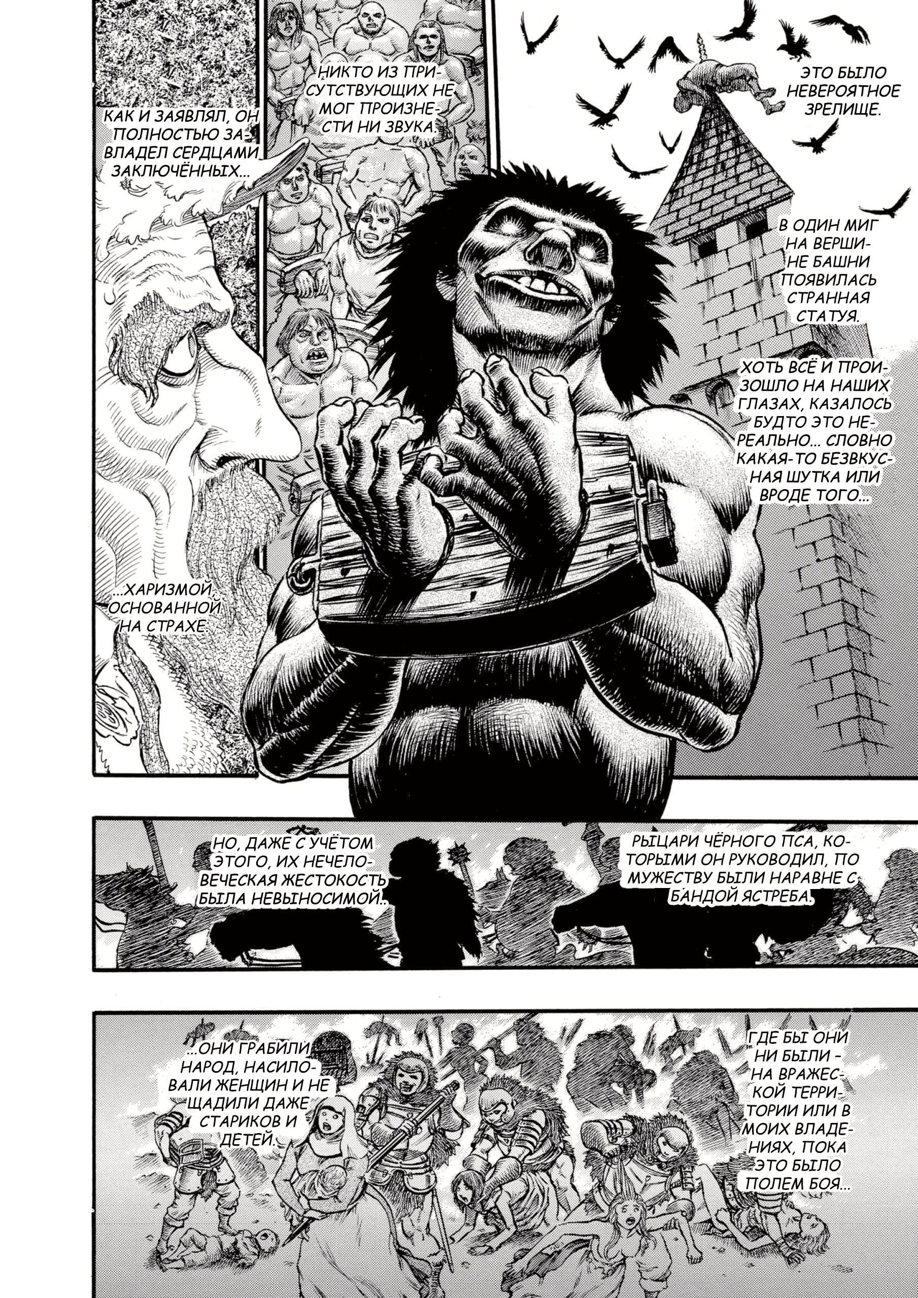 Read Berserk RU Manga Online