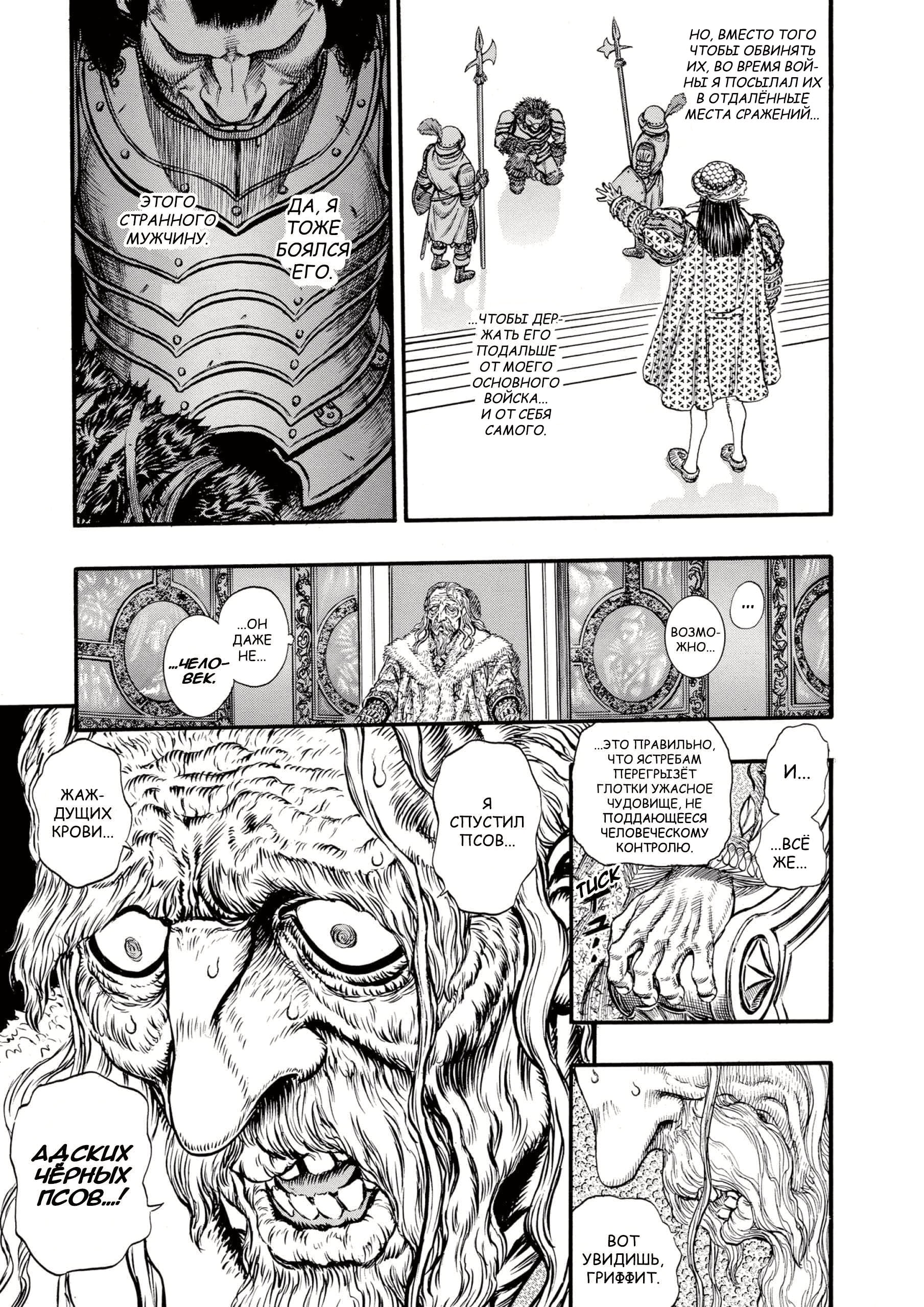 Read Berserk RU Manga Online