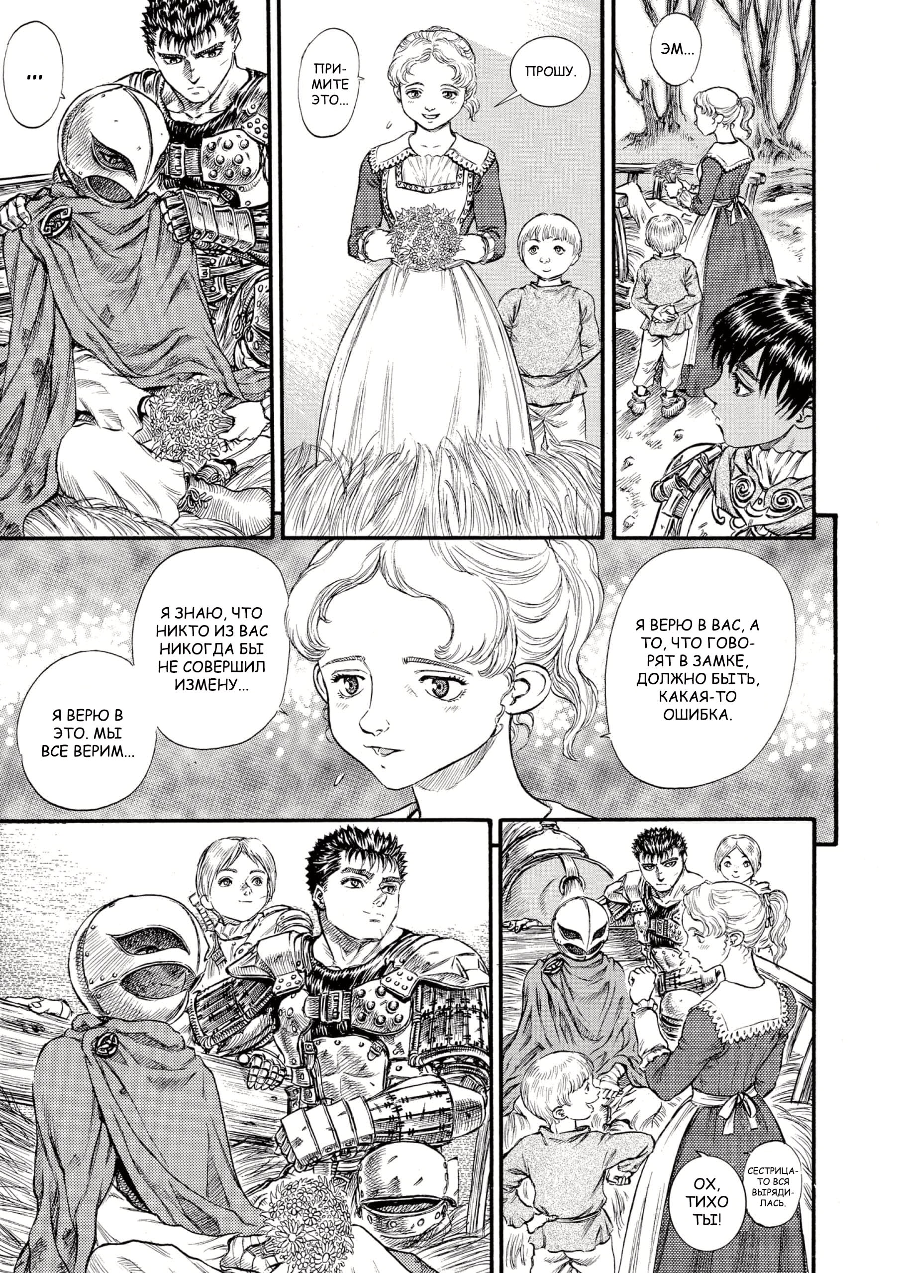 Read Berserk RU Manga Online