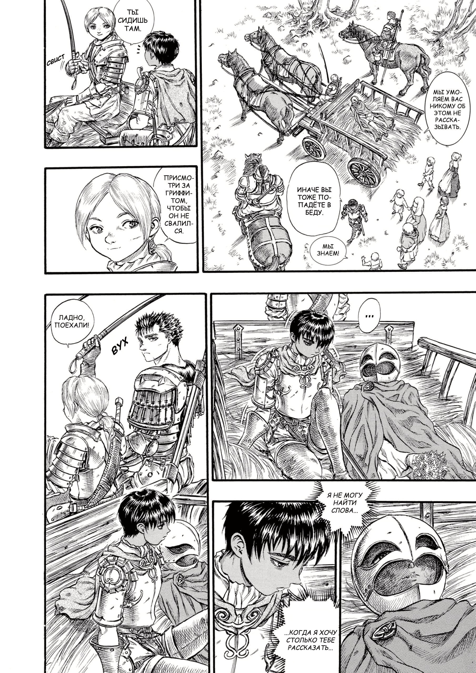 Read Berserk RU Manga Online