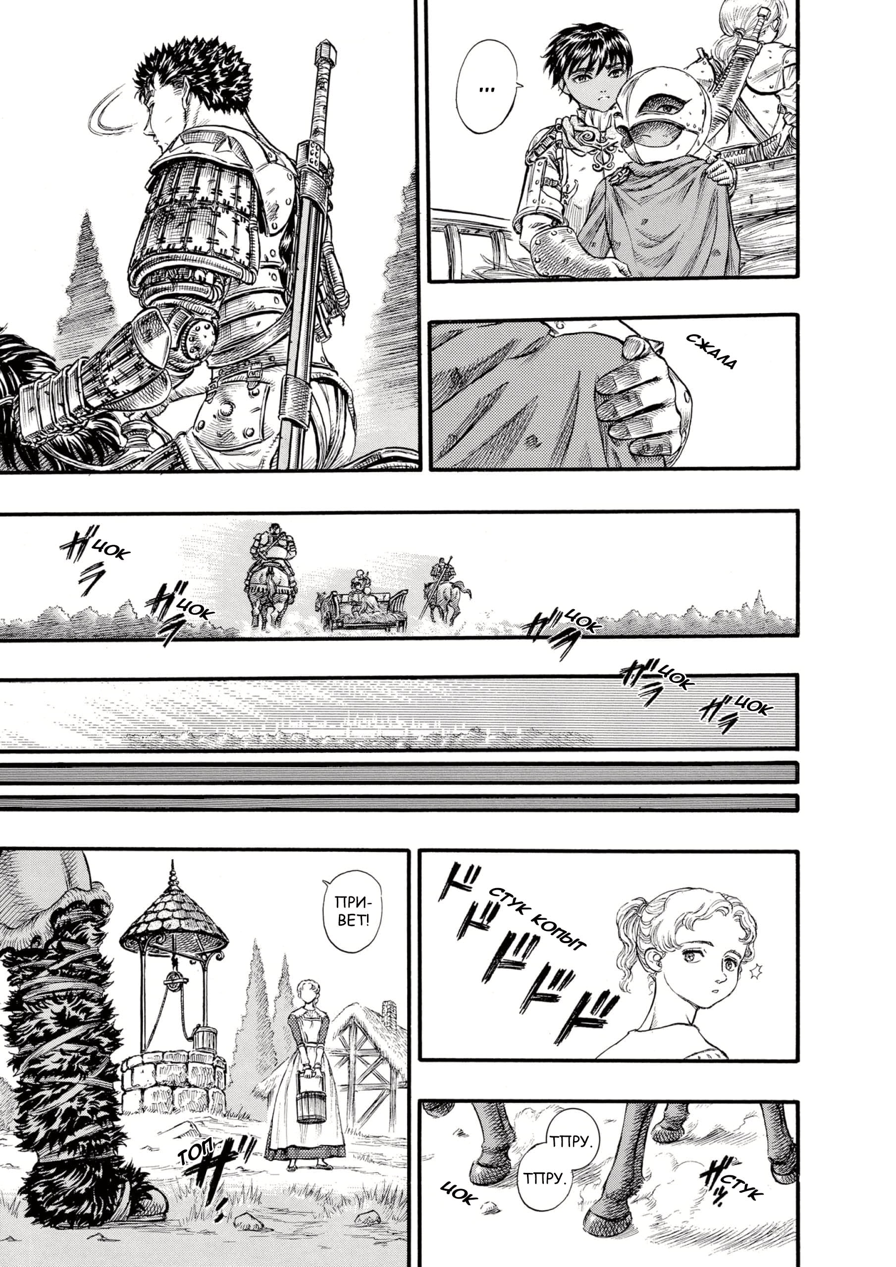 Read Berserk RU Manga Online