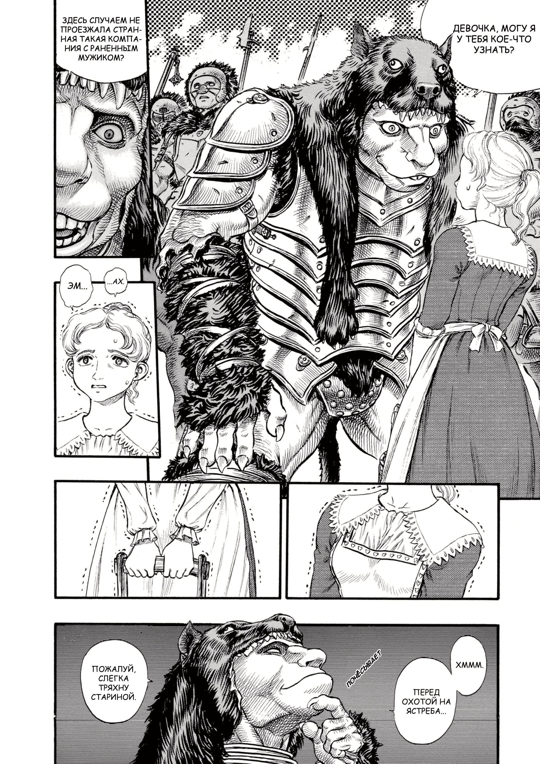 Read Berserk RU Manga Online