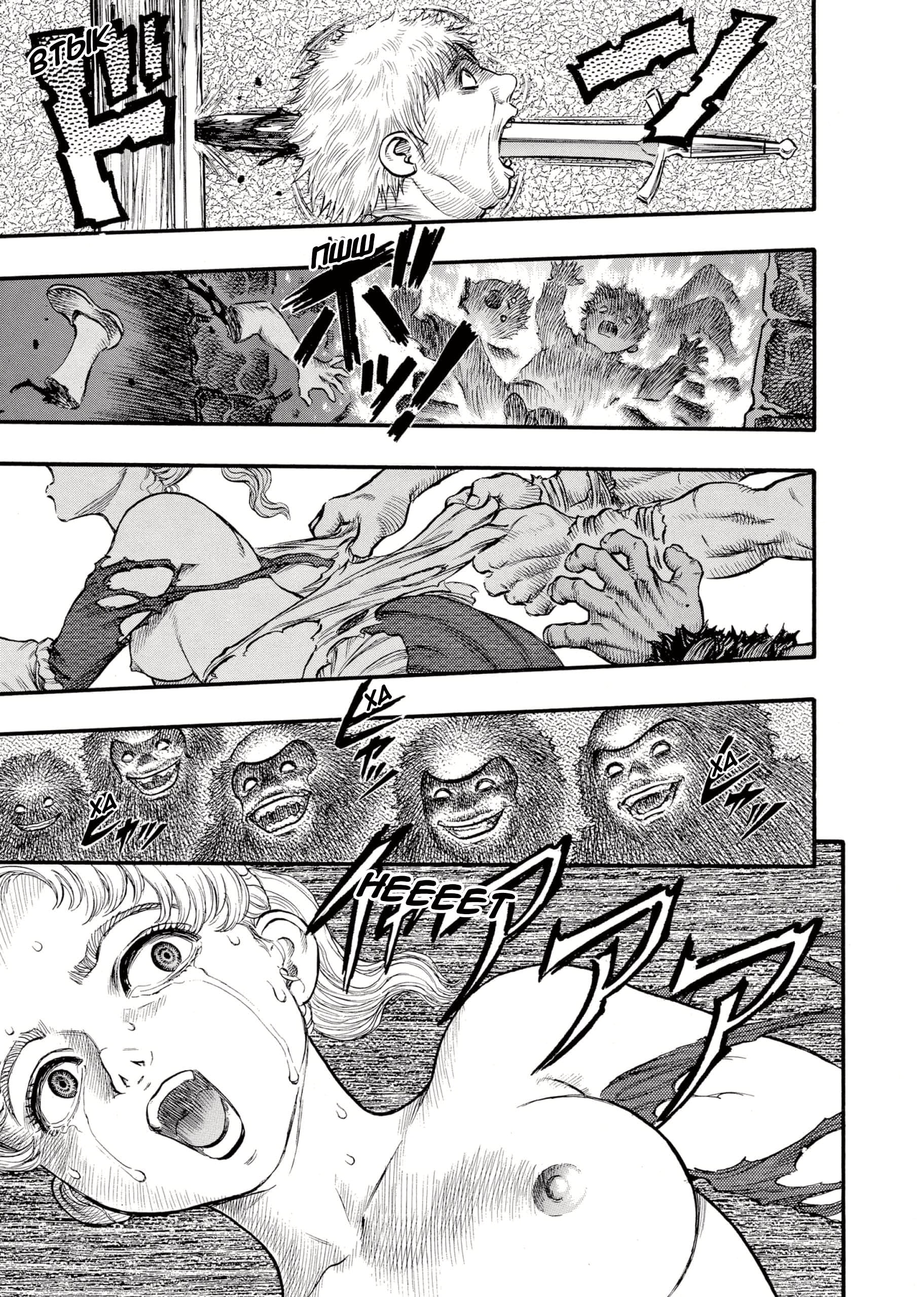 Read Berserk RU Manga Online