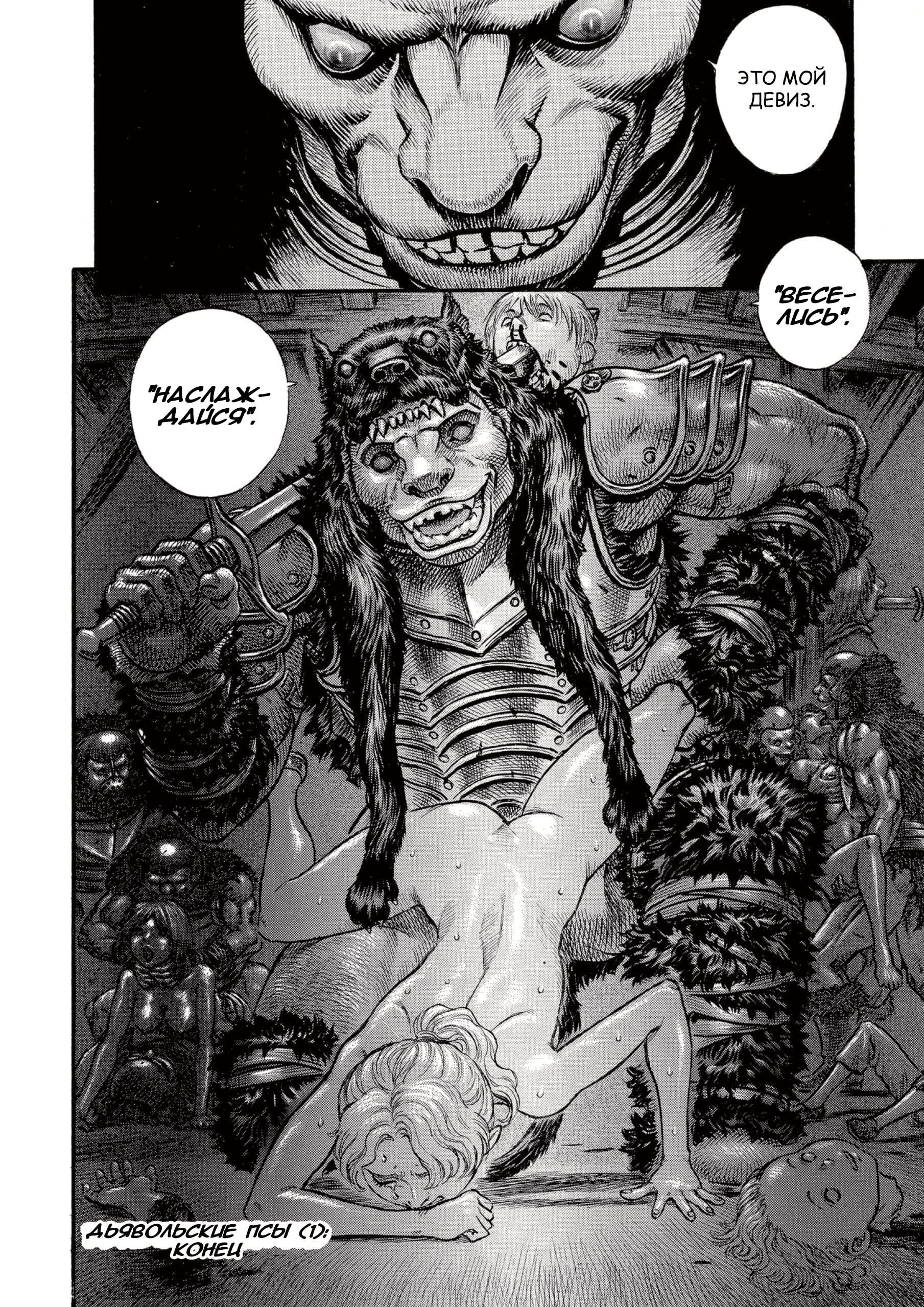 Read Berserk RU Manga Online