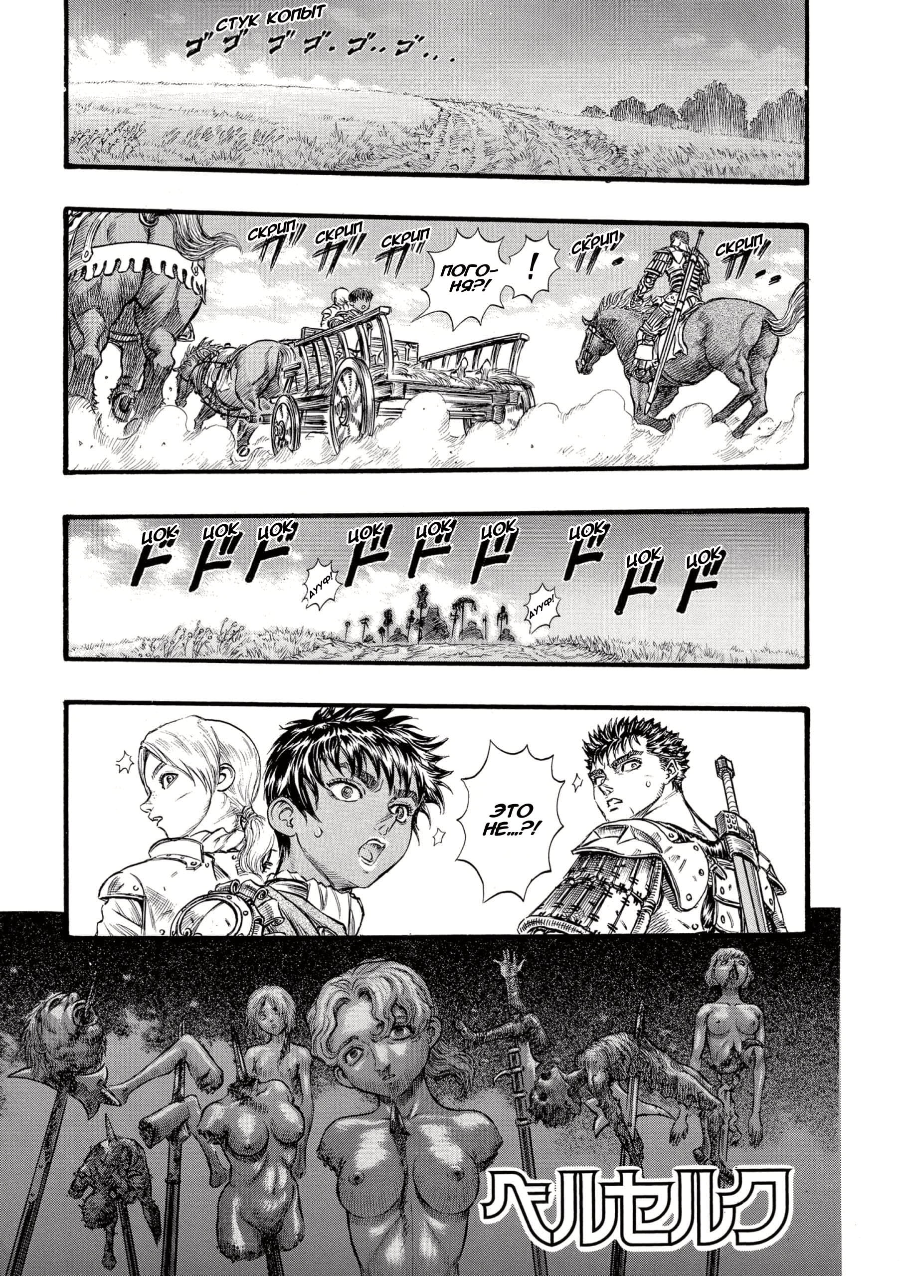 Read Berserk RU Manga Online