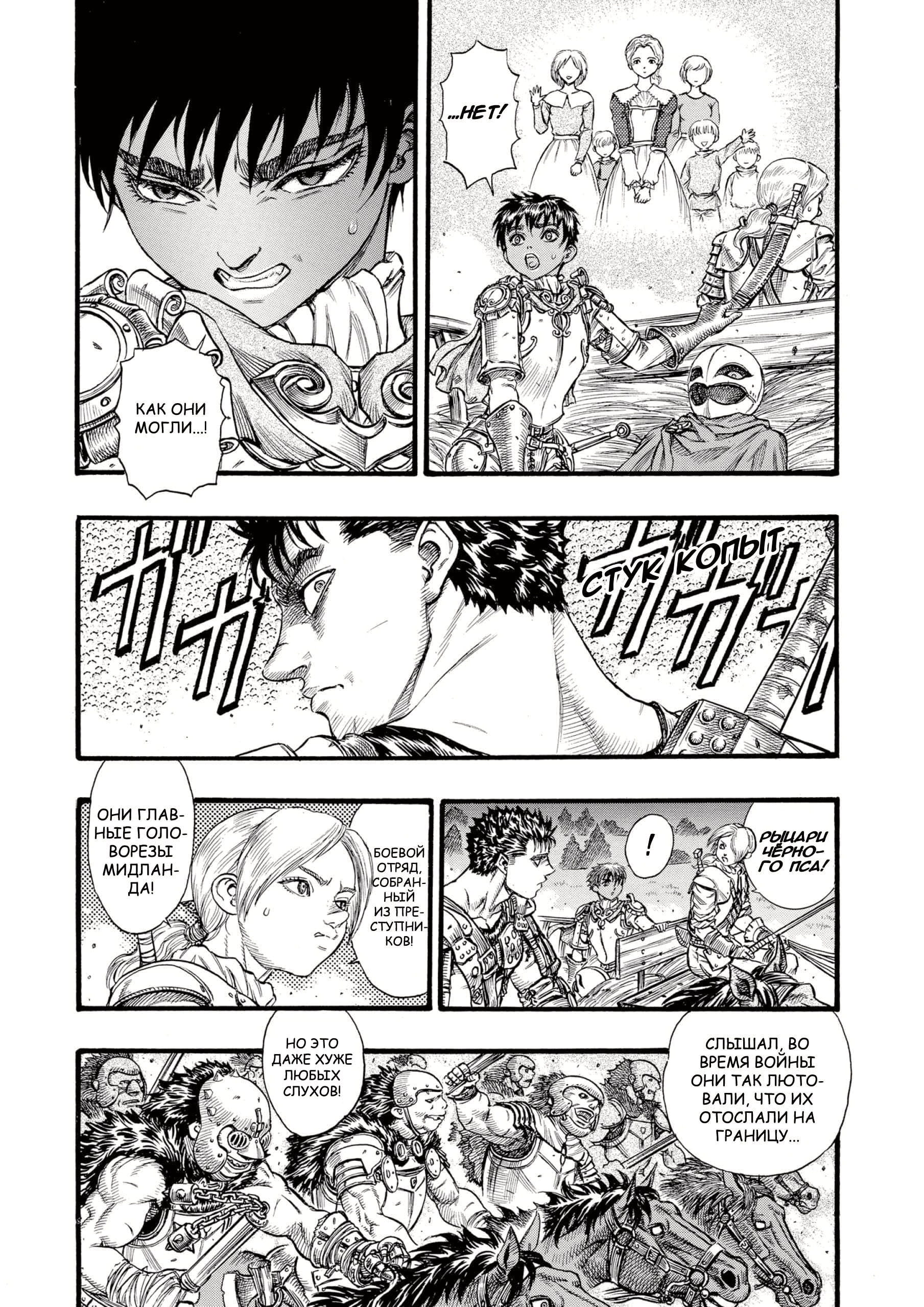 Read Berserk RU Manga Online