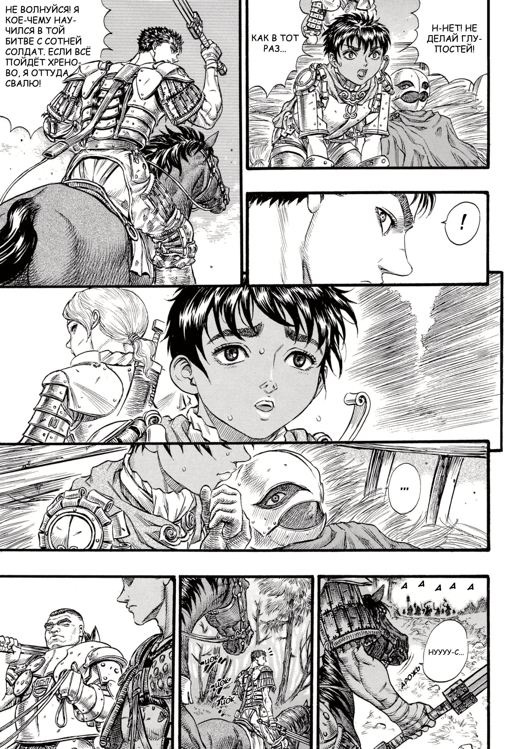 Read Berserk RU Manga Online