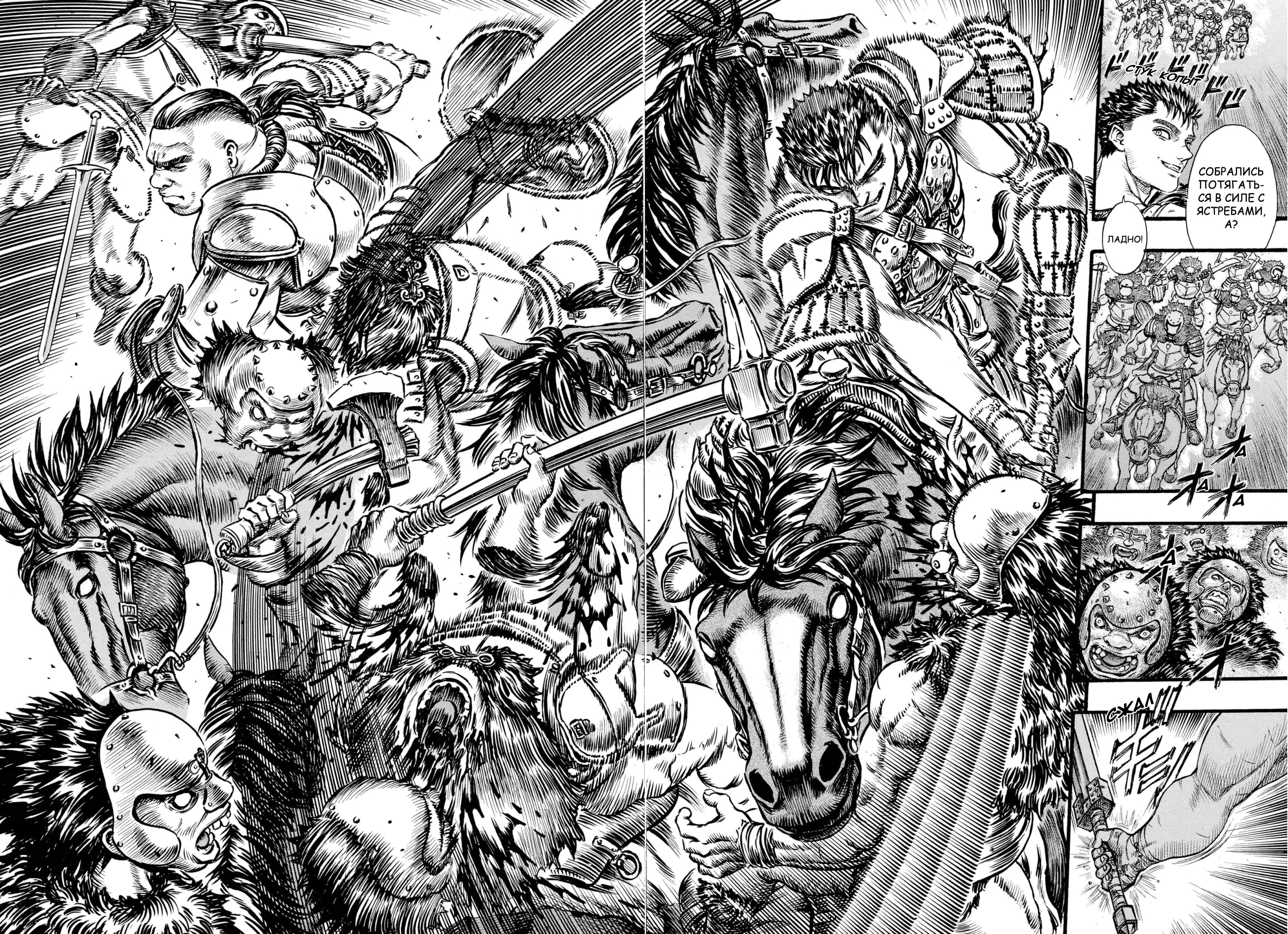 Read Berserk RU Manga Online