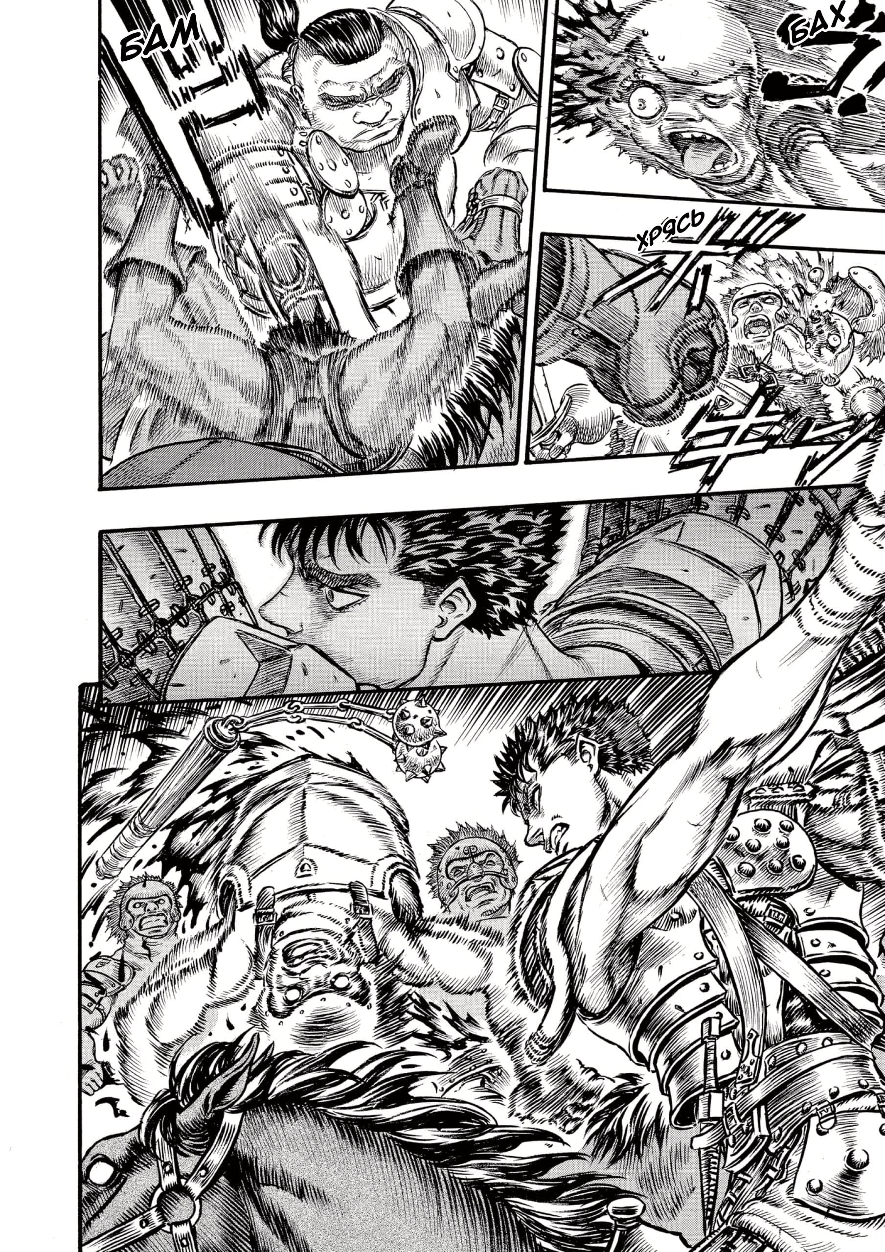 Read Berserk RU Manga Online
