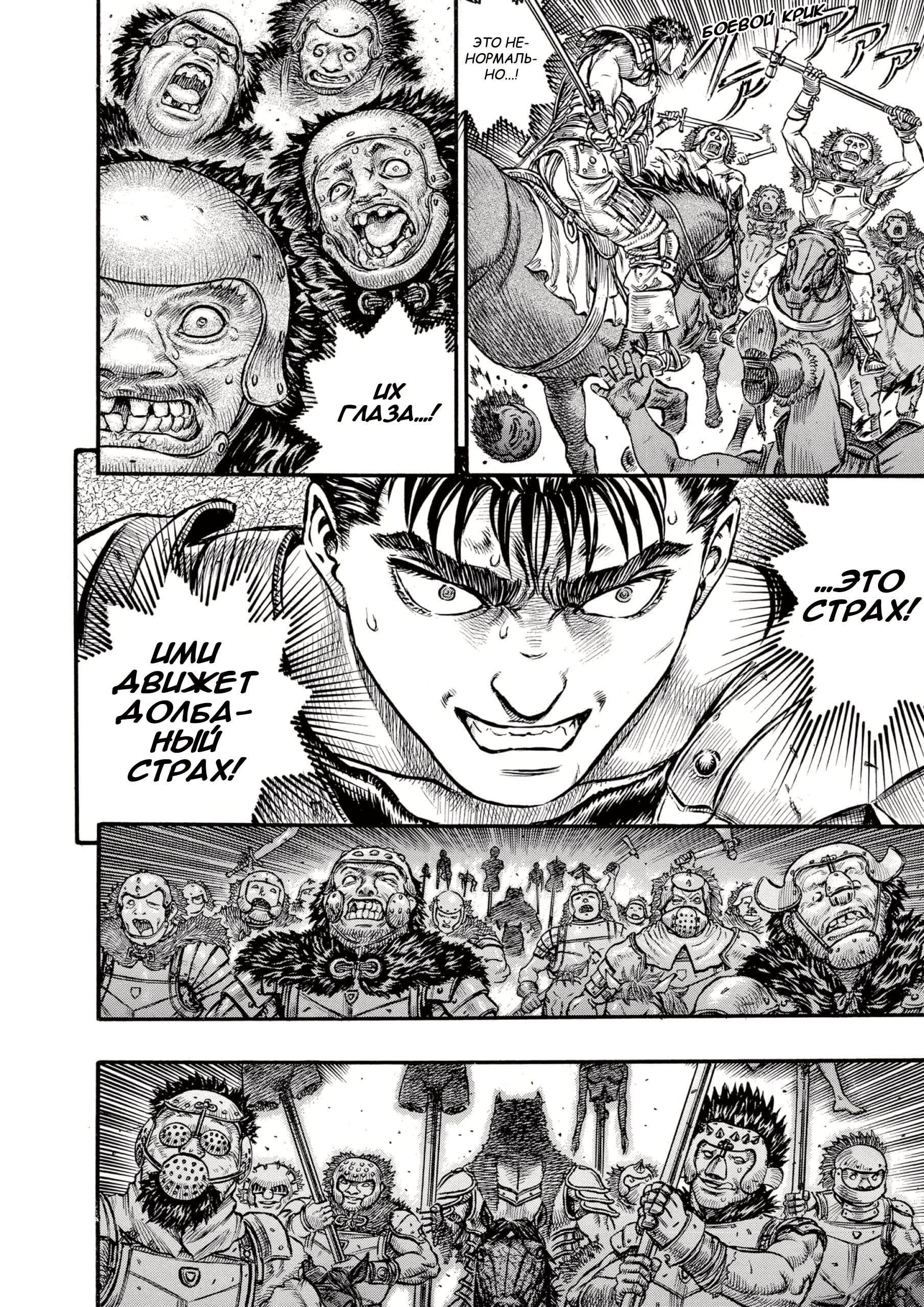 Read Berserk RU Manga Online
