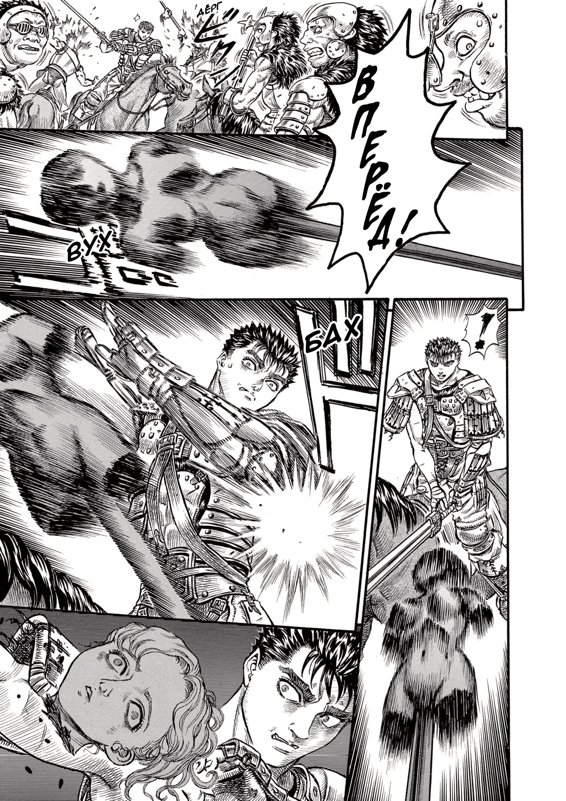 Read Berserk RU Manga Online