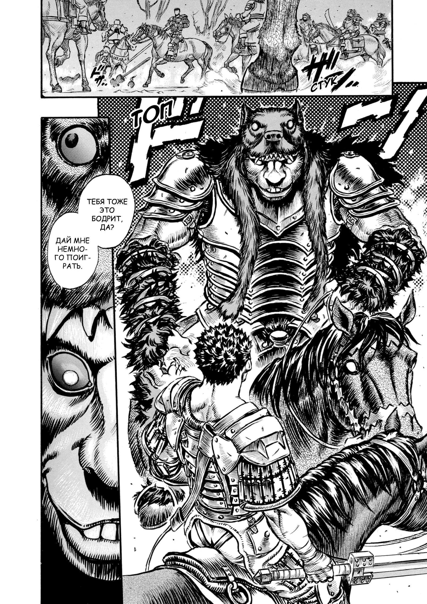Read Berserk RU Manga Online