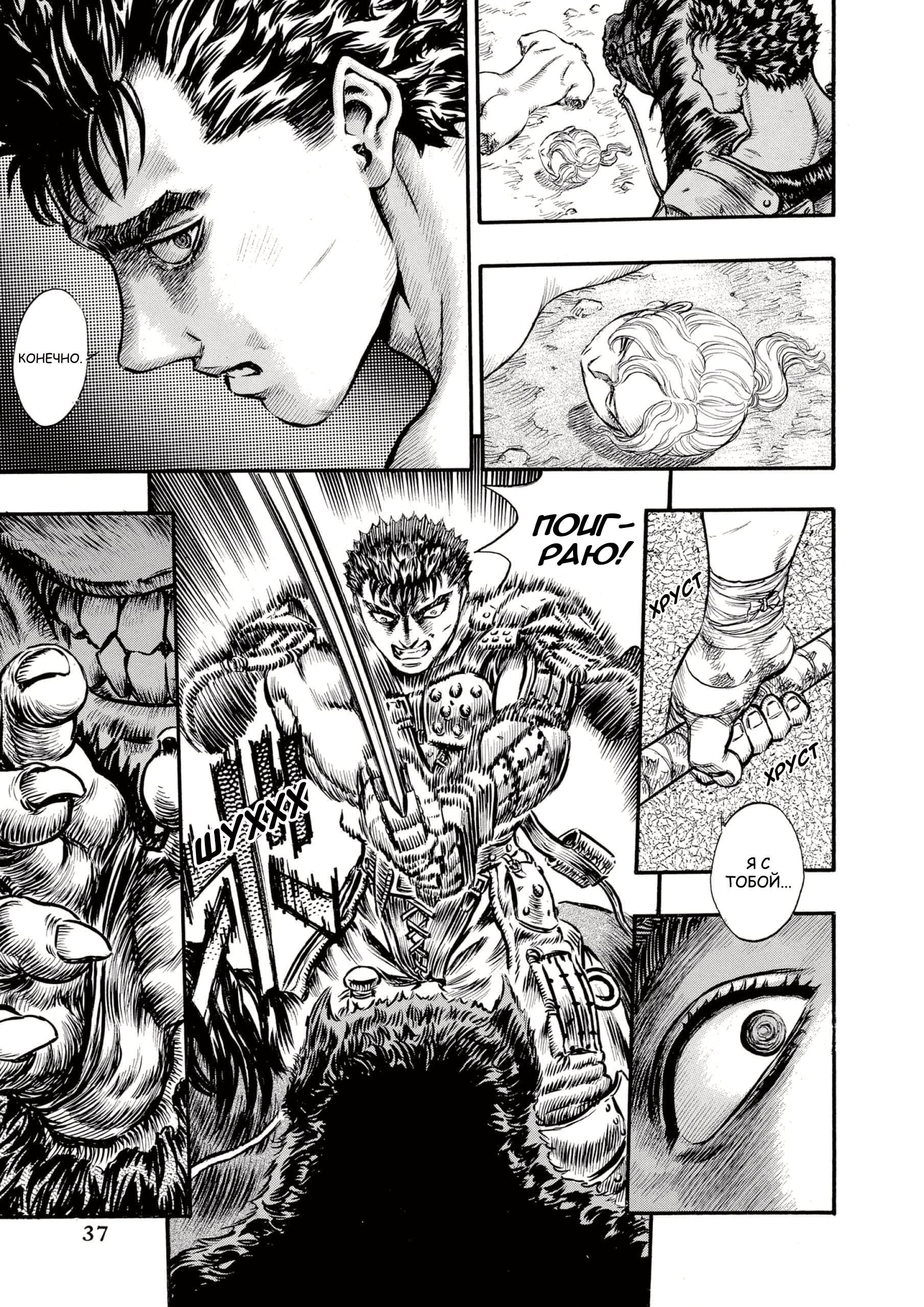 Read Berserk RU Manga Online