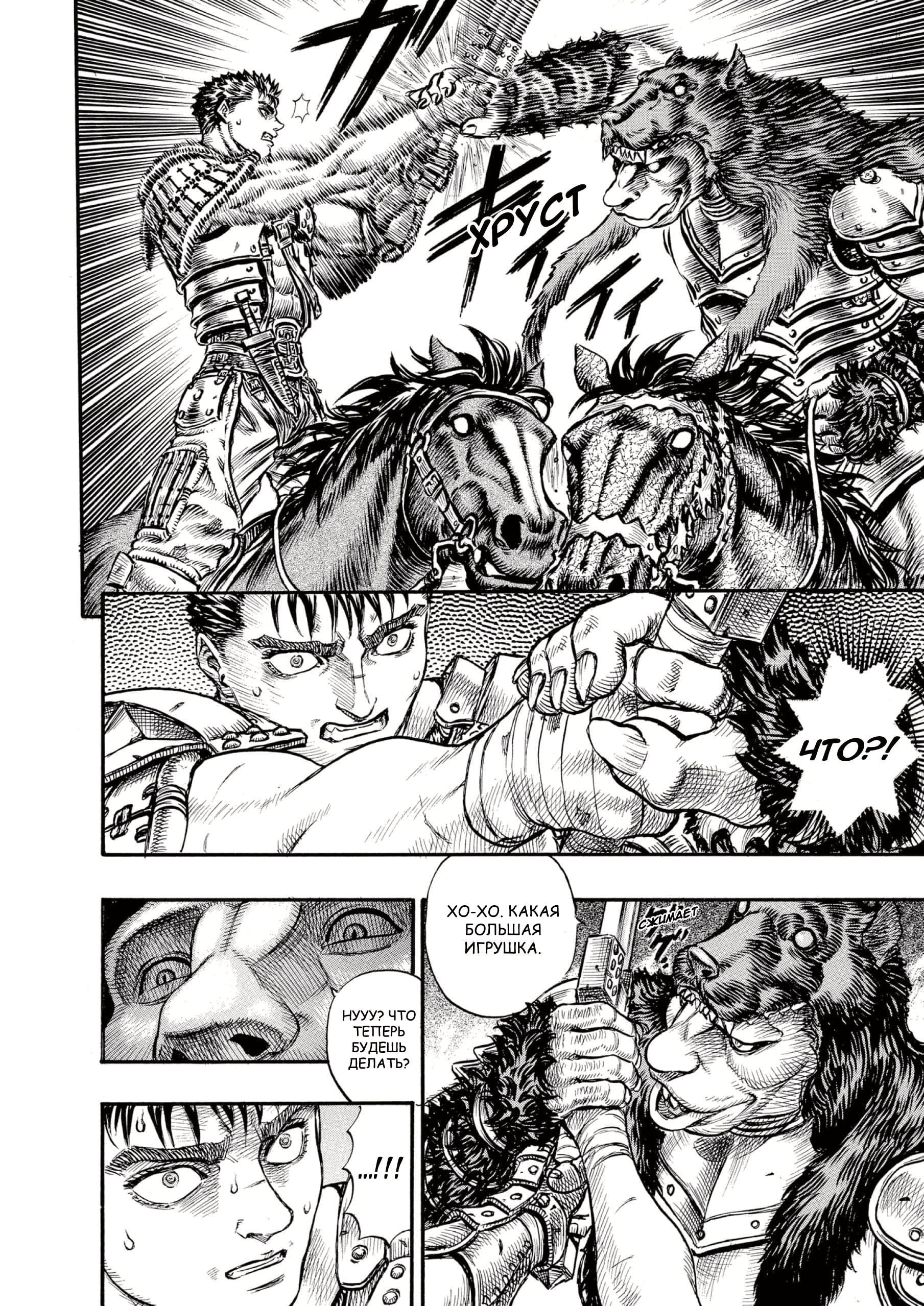 Read Berserk RU Manga Online