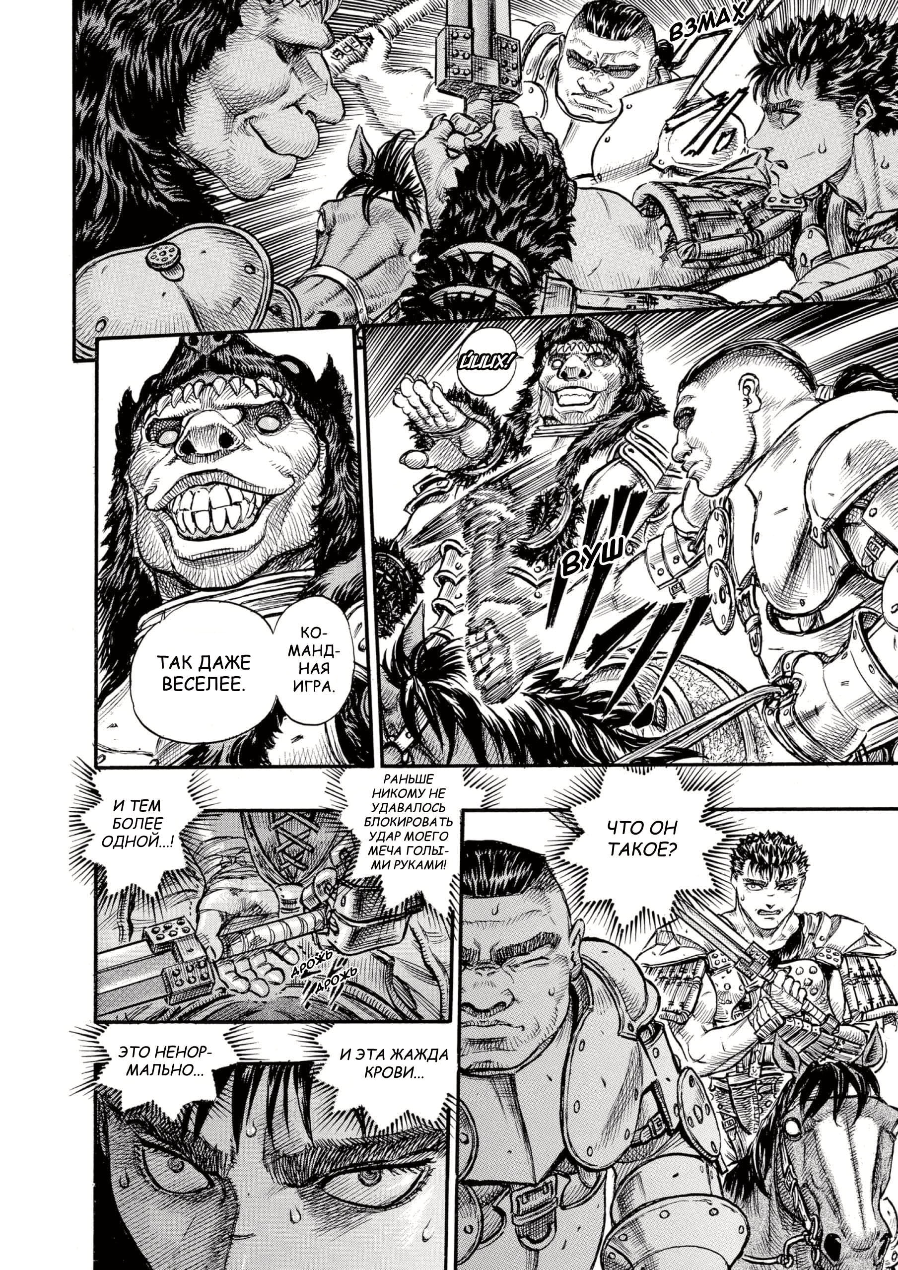 Read Berserk RU Manga Online