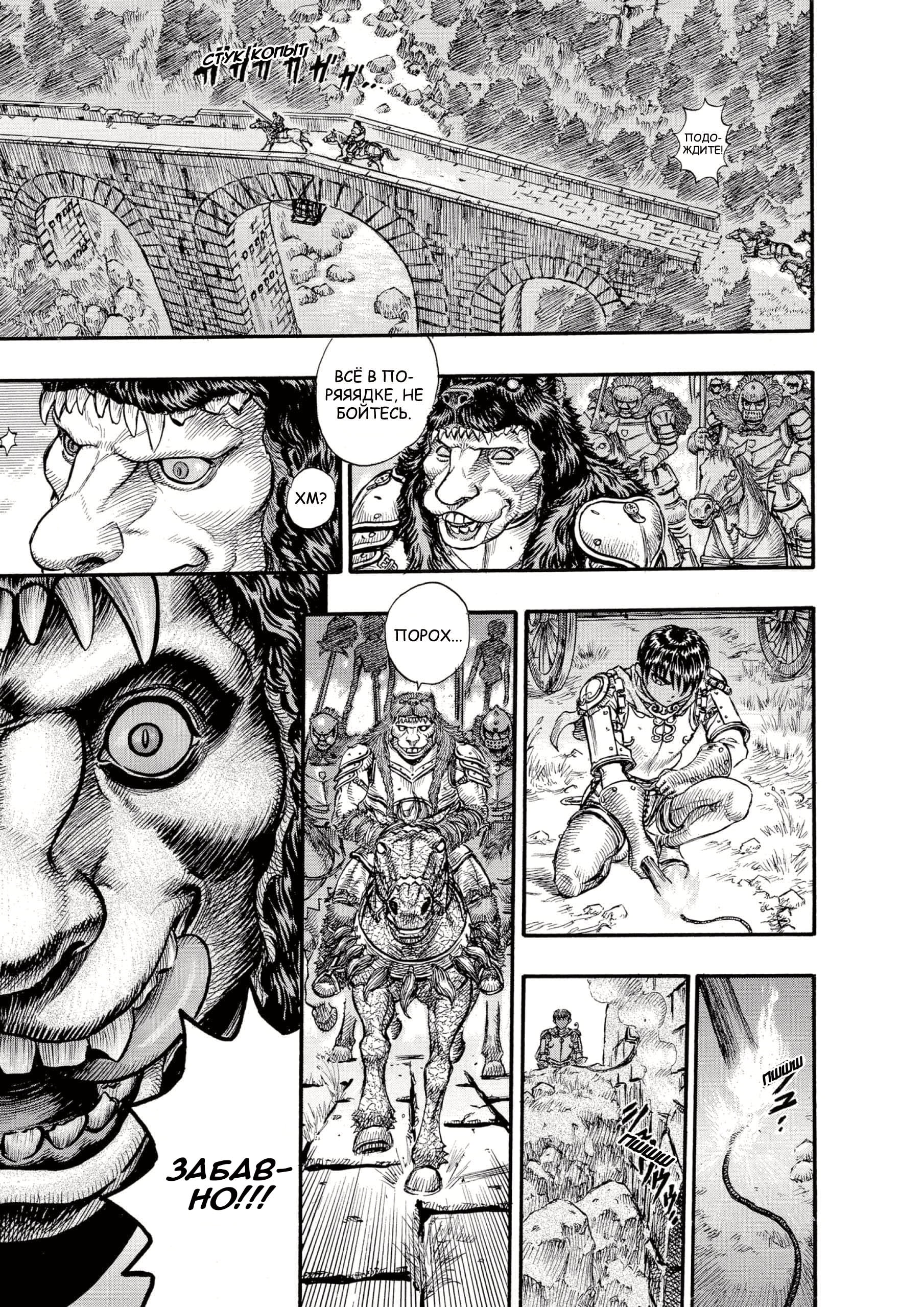 Read Berserk RU Manga Online