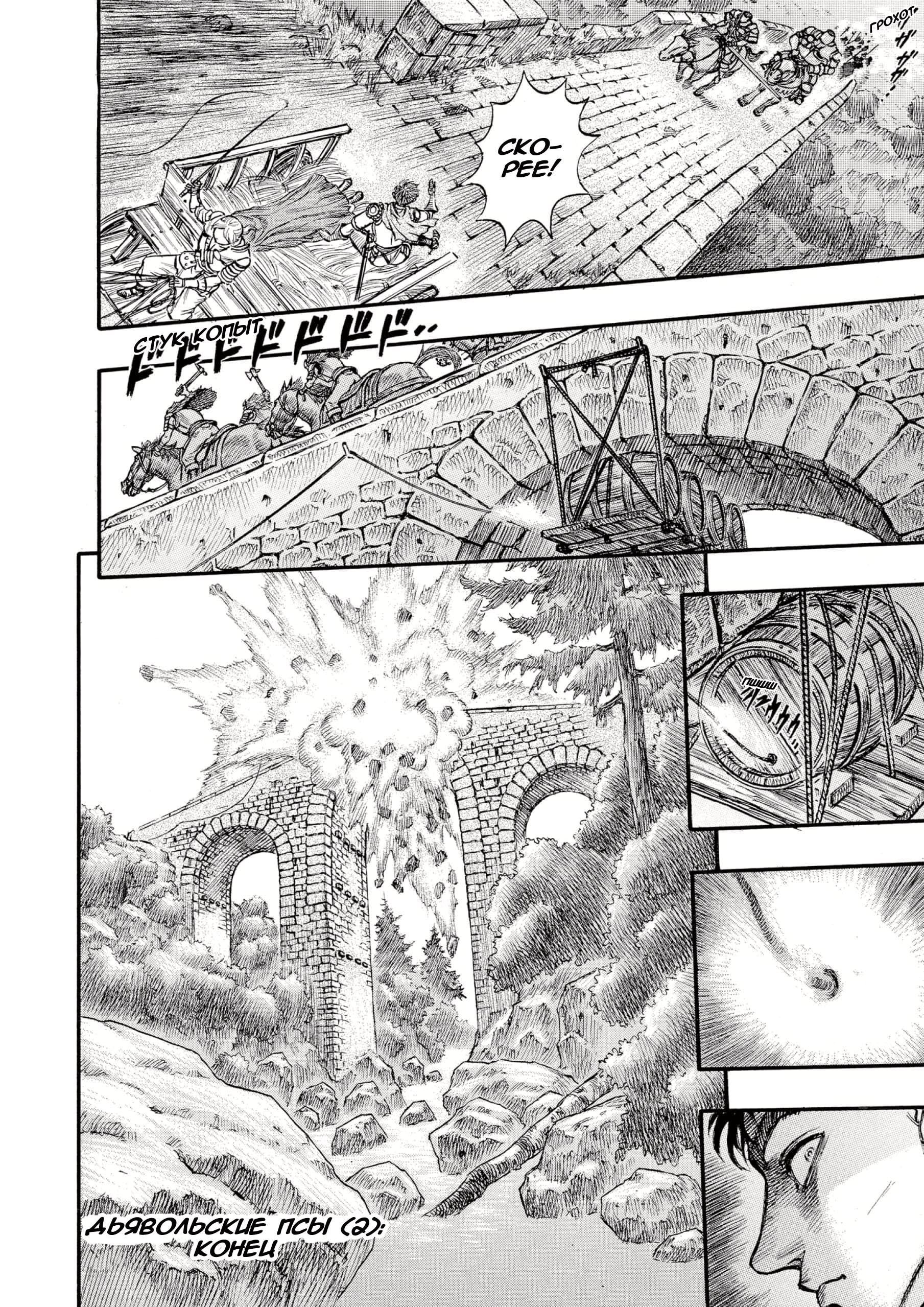 Read Berserk RU Manga Online