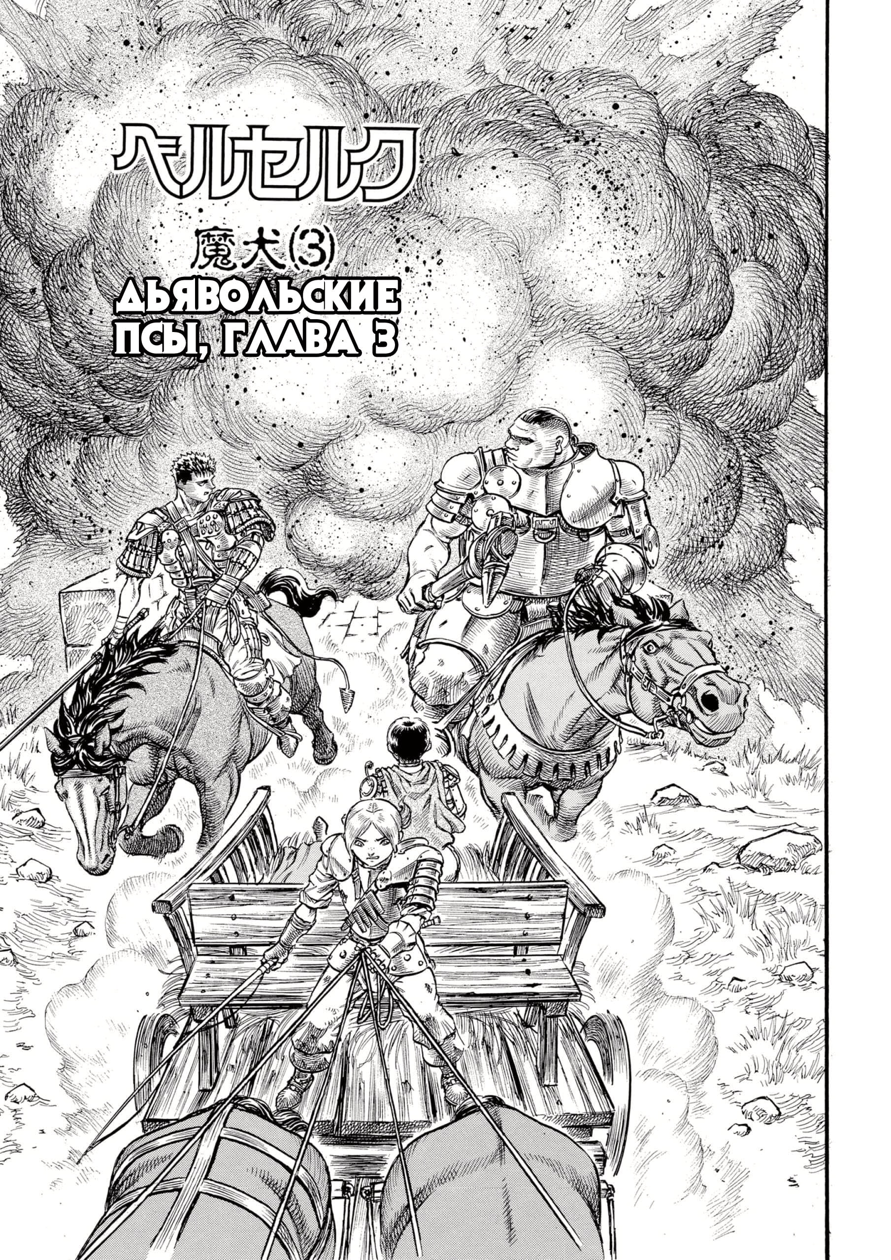 Read Berserk RU Manga Online