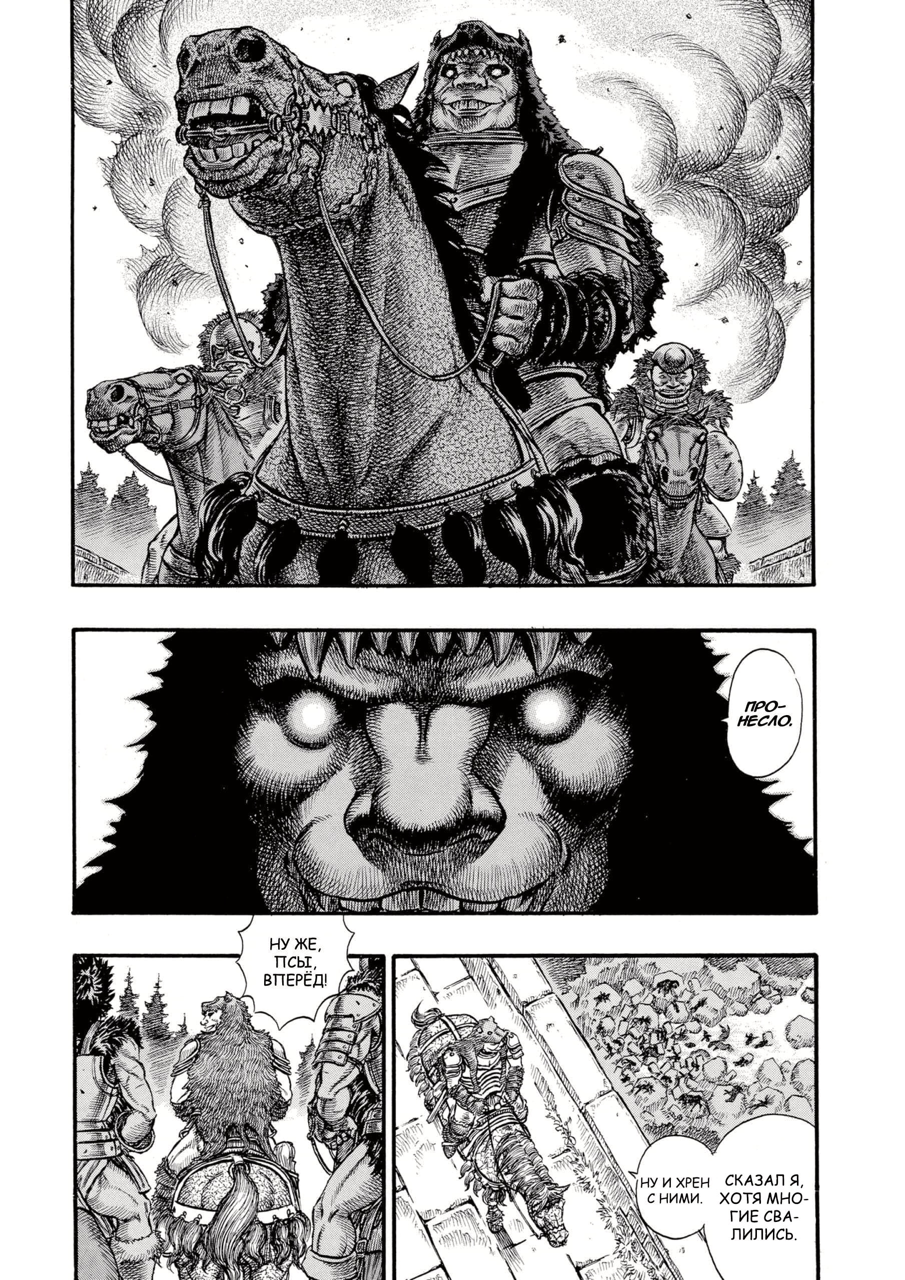 Read Berserk RU Manga Online
