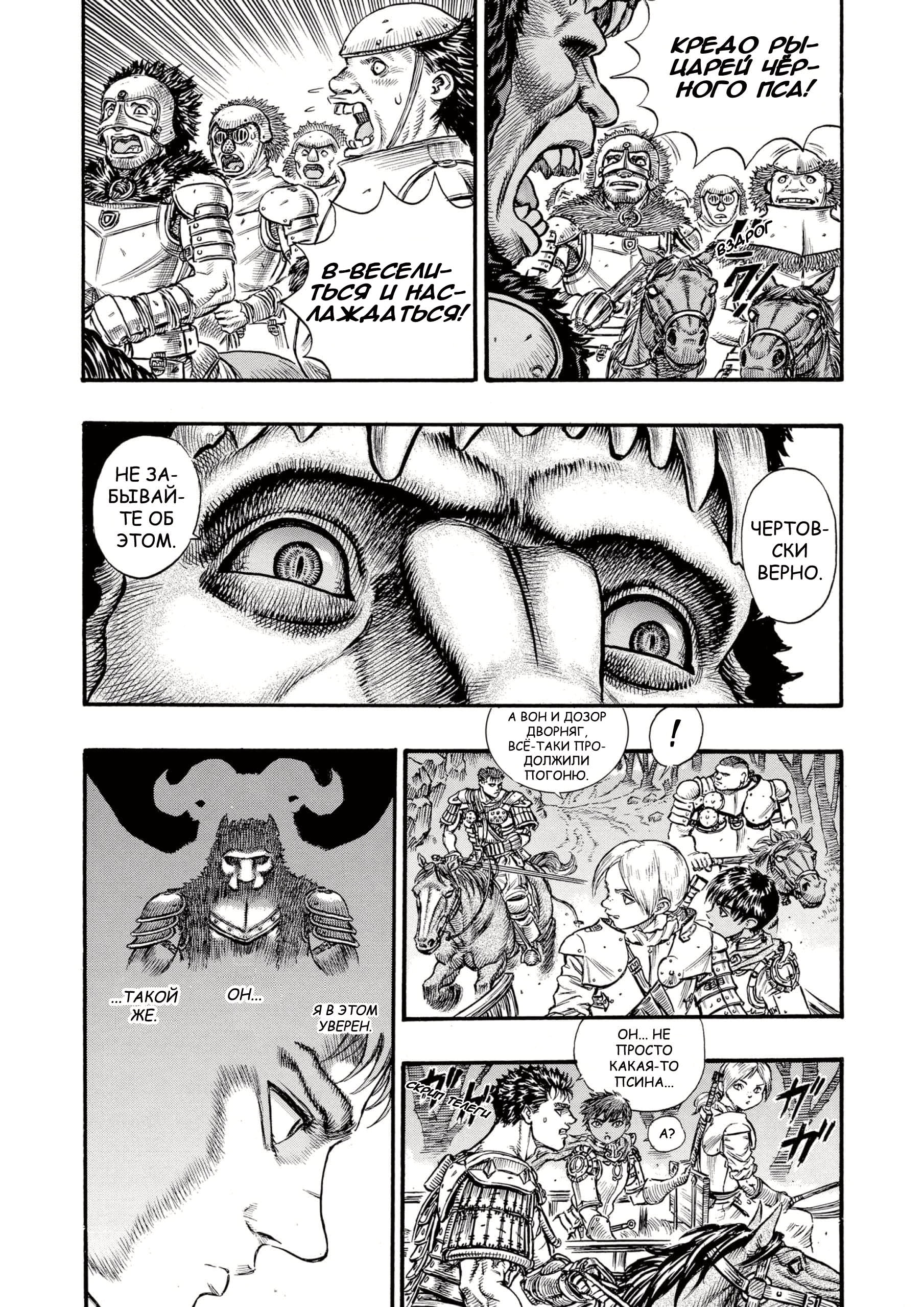 Read Berserk RU Manga Online
