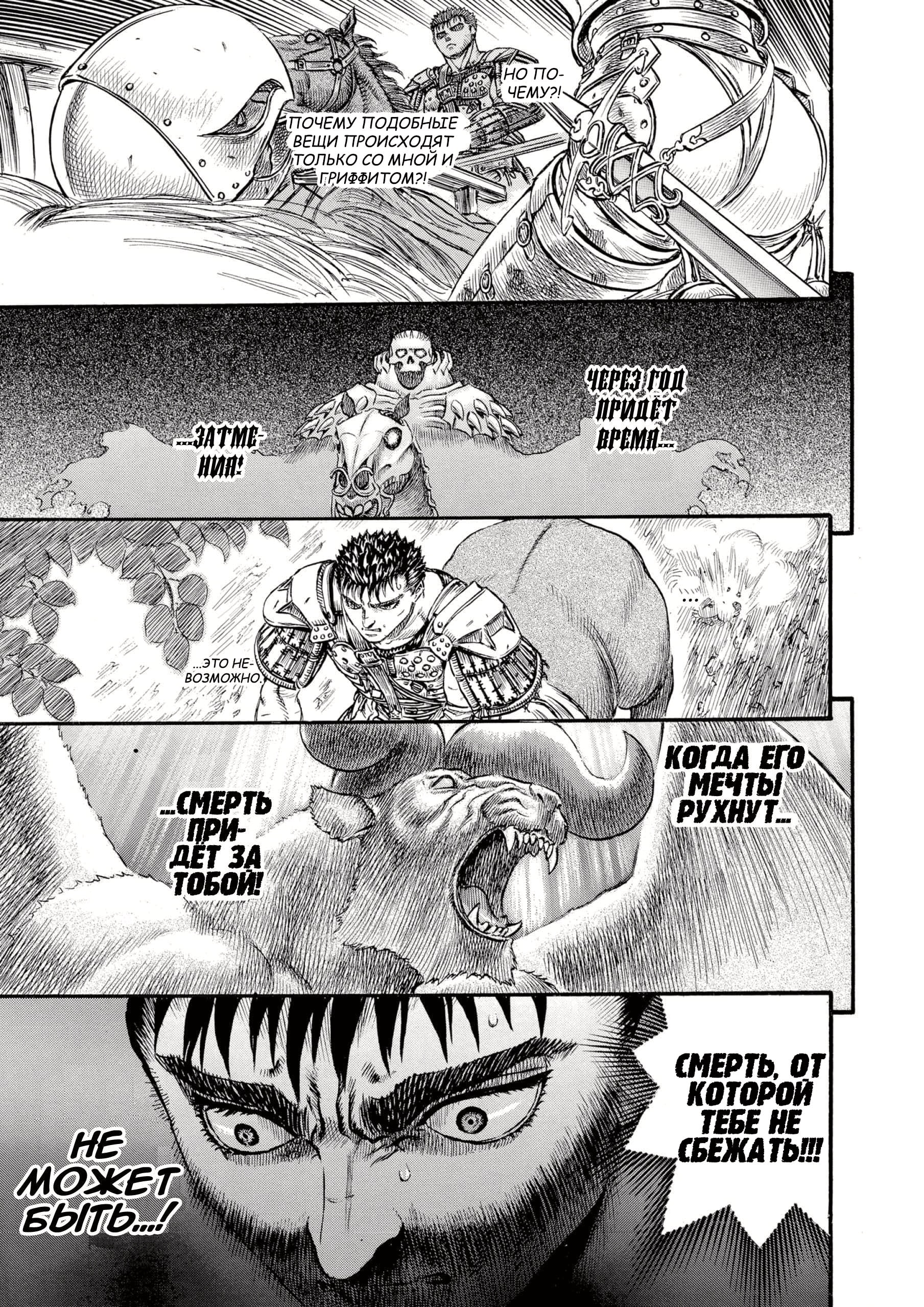 Read Berserk RU Manga Online