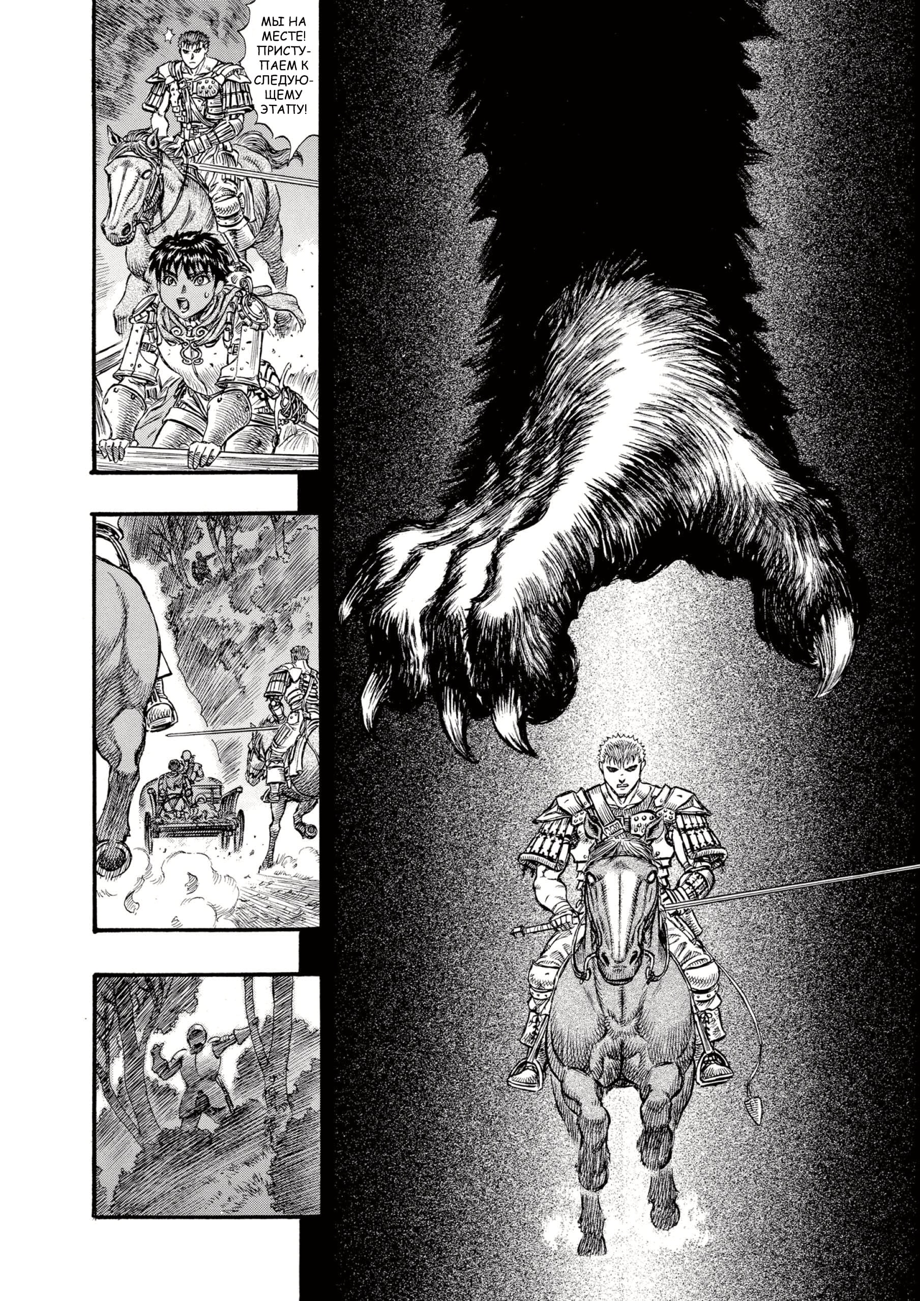 Read Berserk RU Manga Online