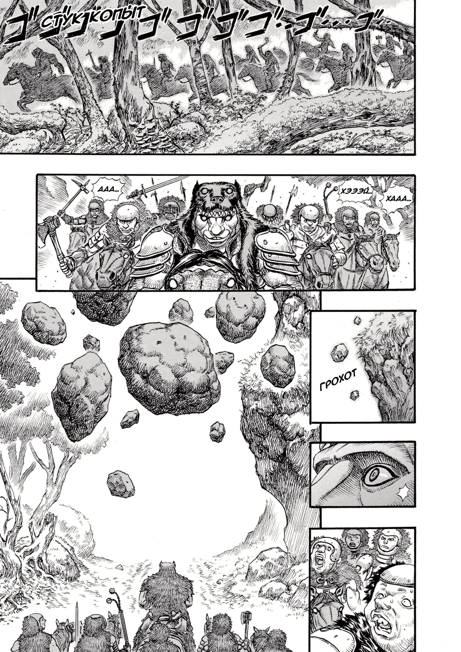 Read Berserk RU Manga Online
