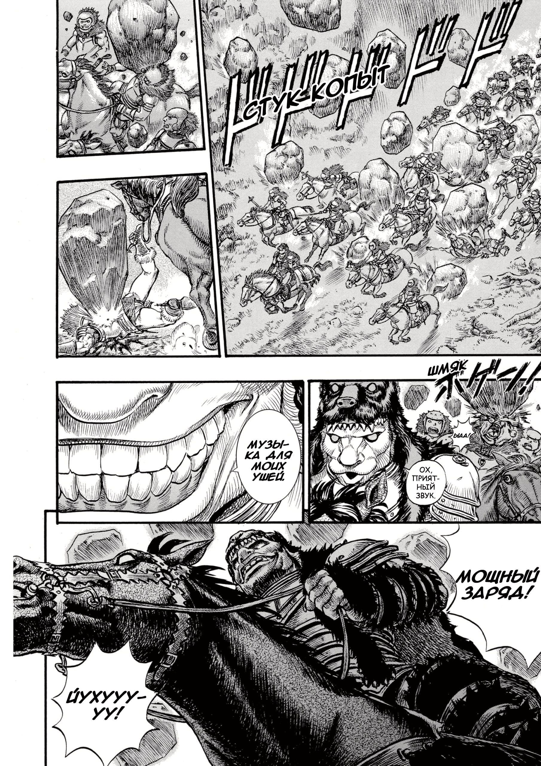 Read Berserk RU Manga Online