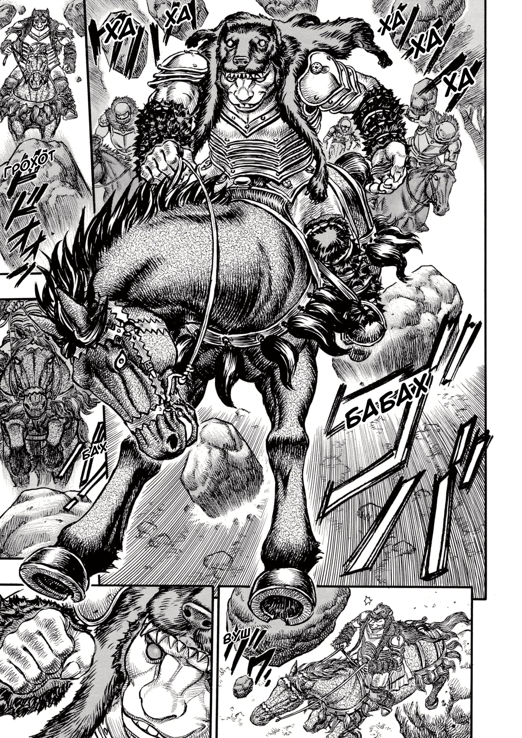 Read Berserk RU Manga Online
