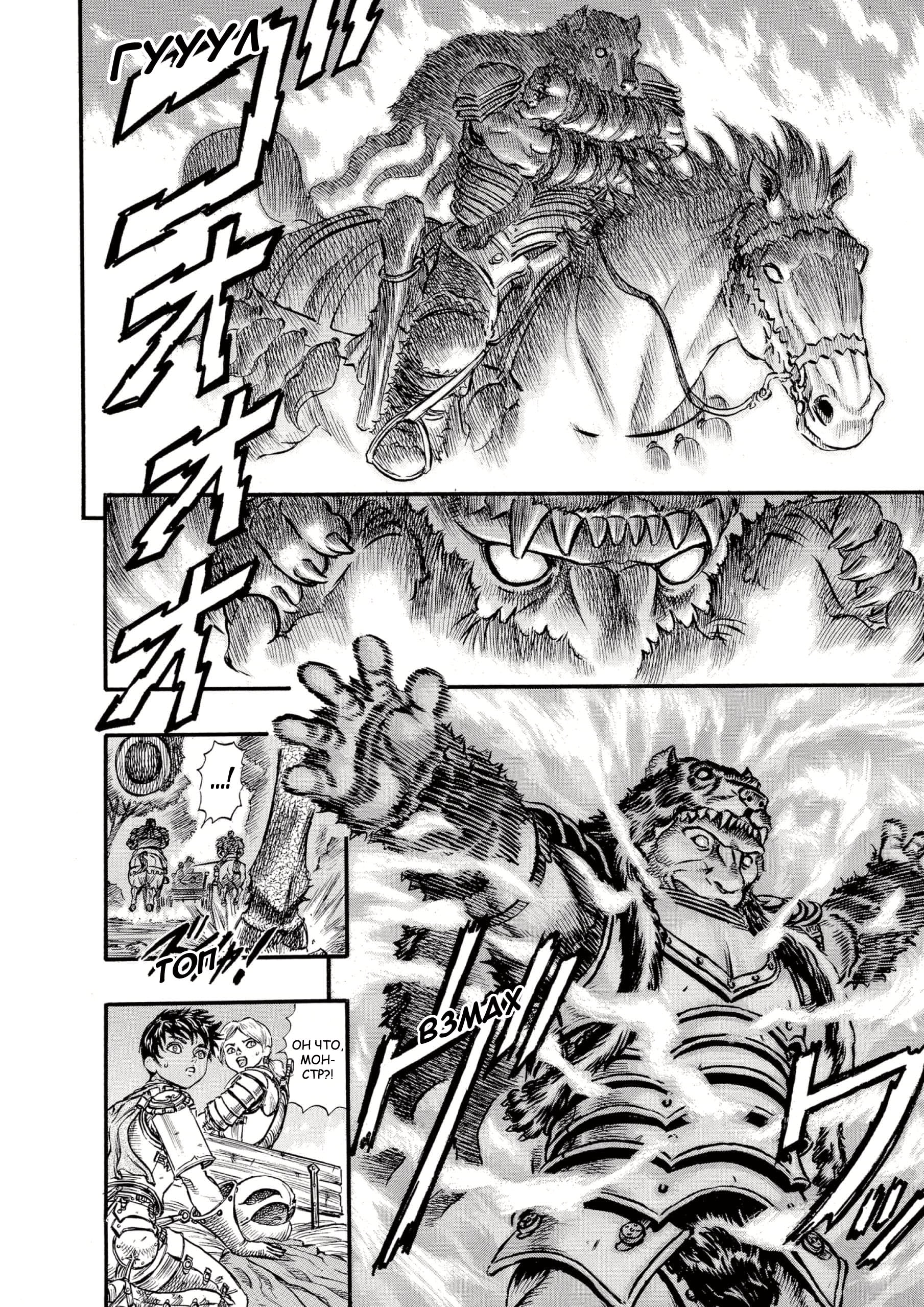 Read Berserk RU Manga Online