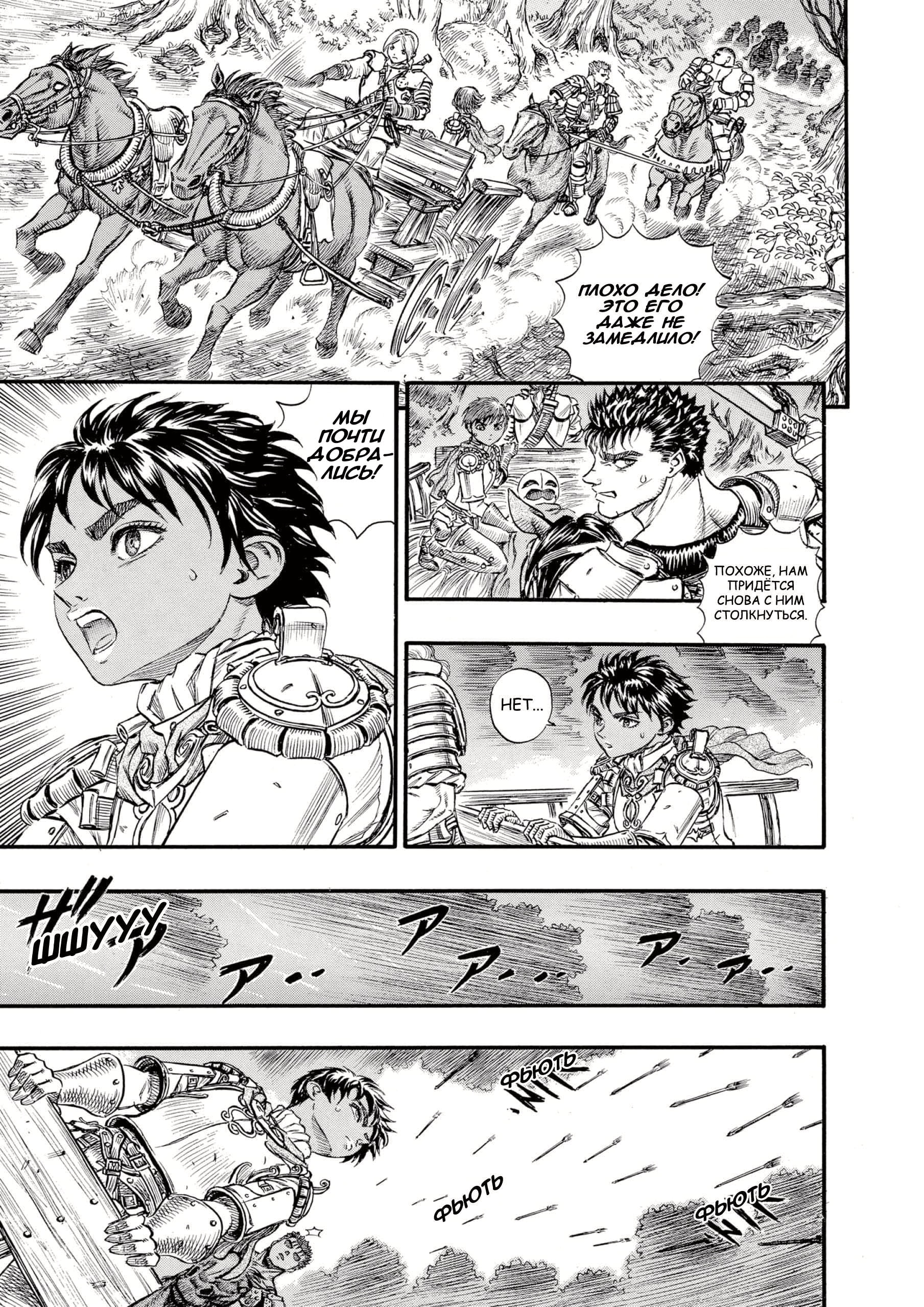 Read Berserk RU Manga Online