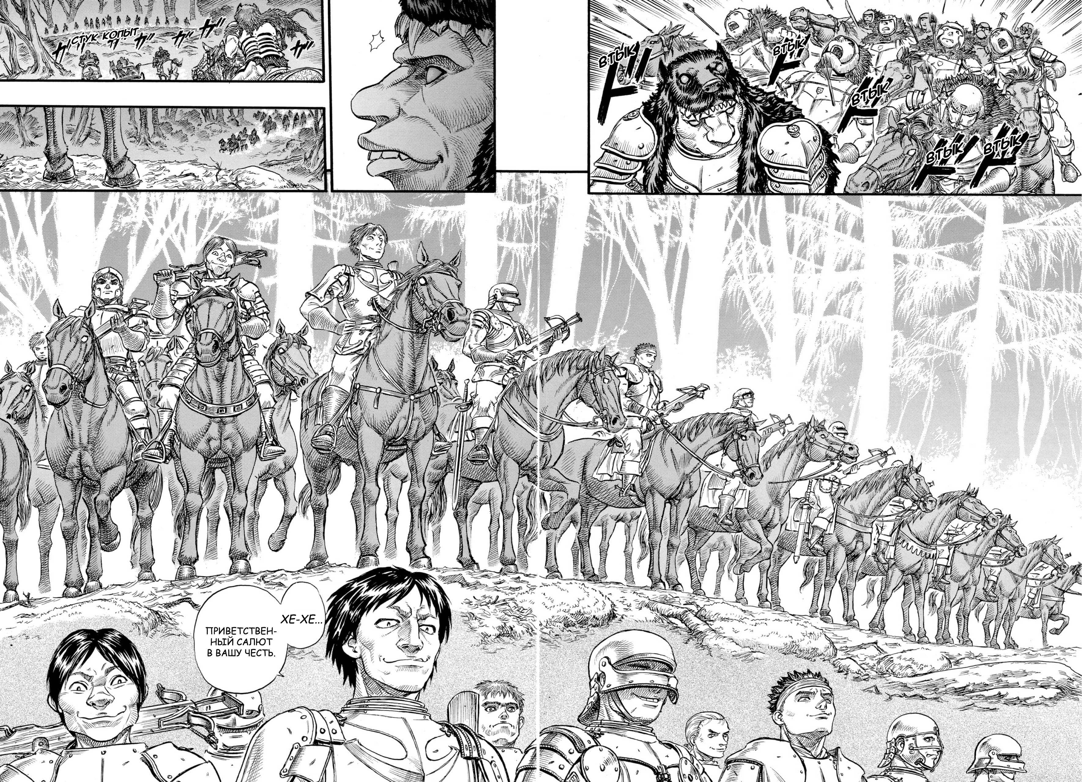 Read Berserk RU Manga Online