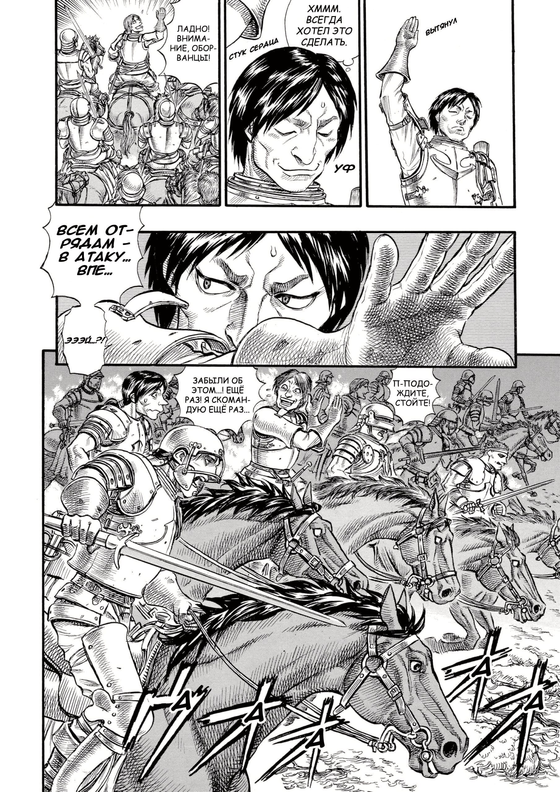 Read Berserk RU Manga Online