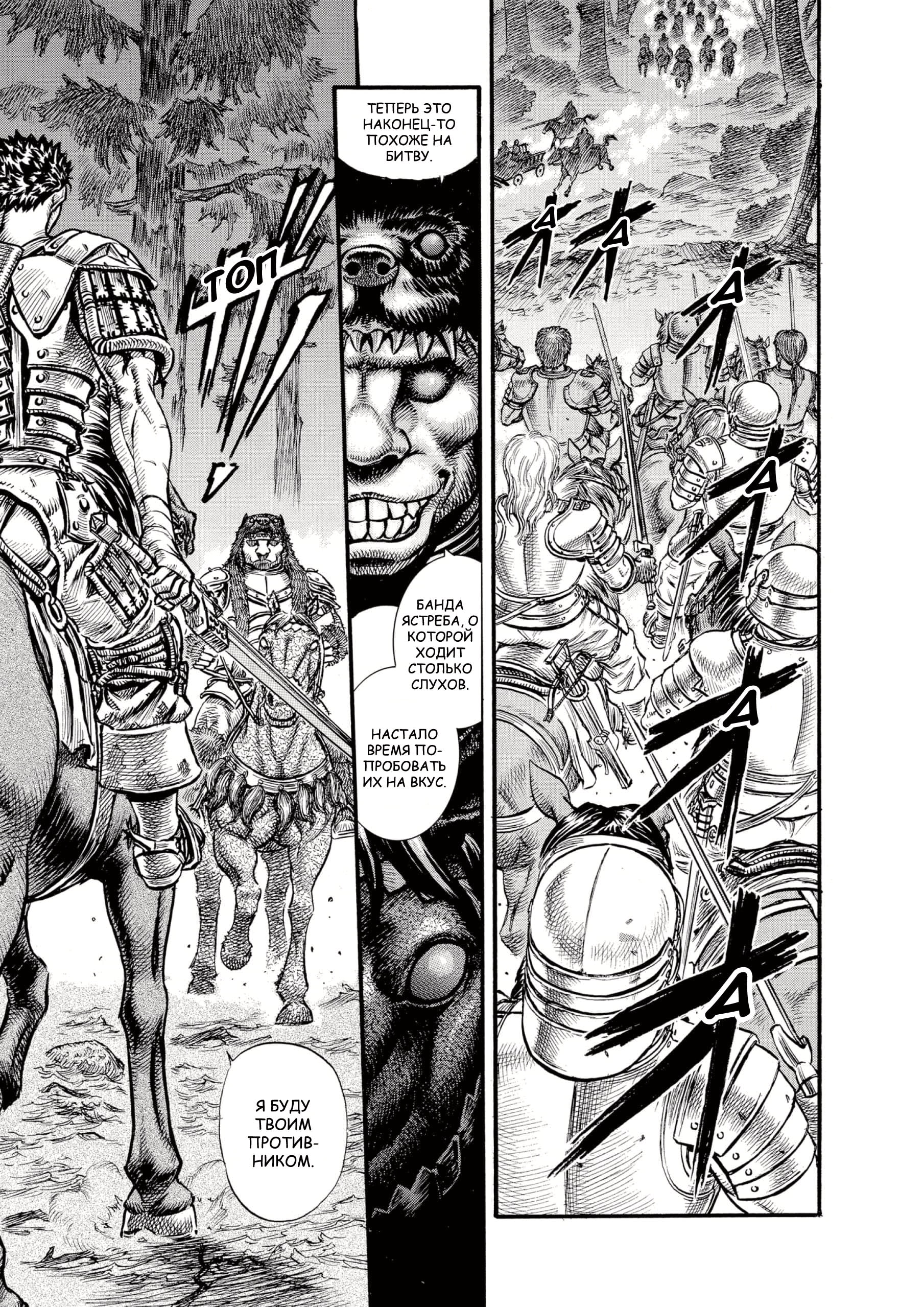 Read Berserk RU Manga Online