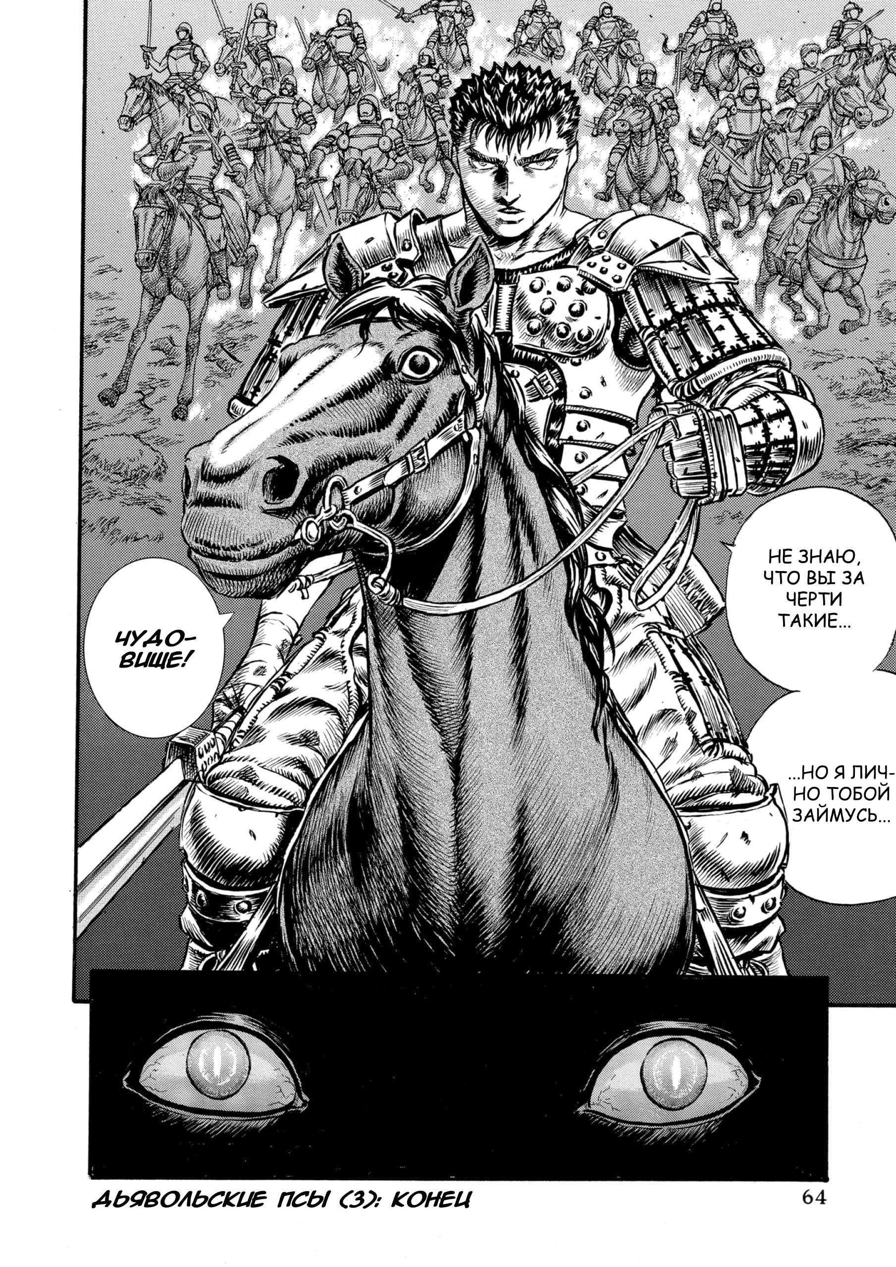 Read Berserk RU Manga Online