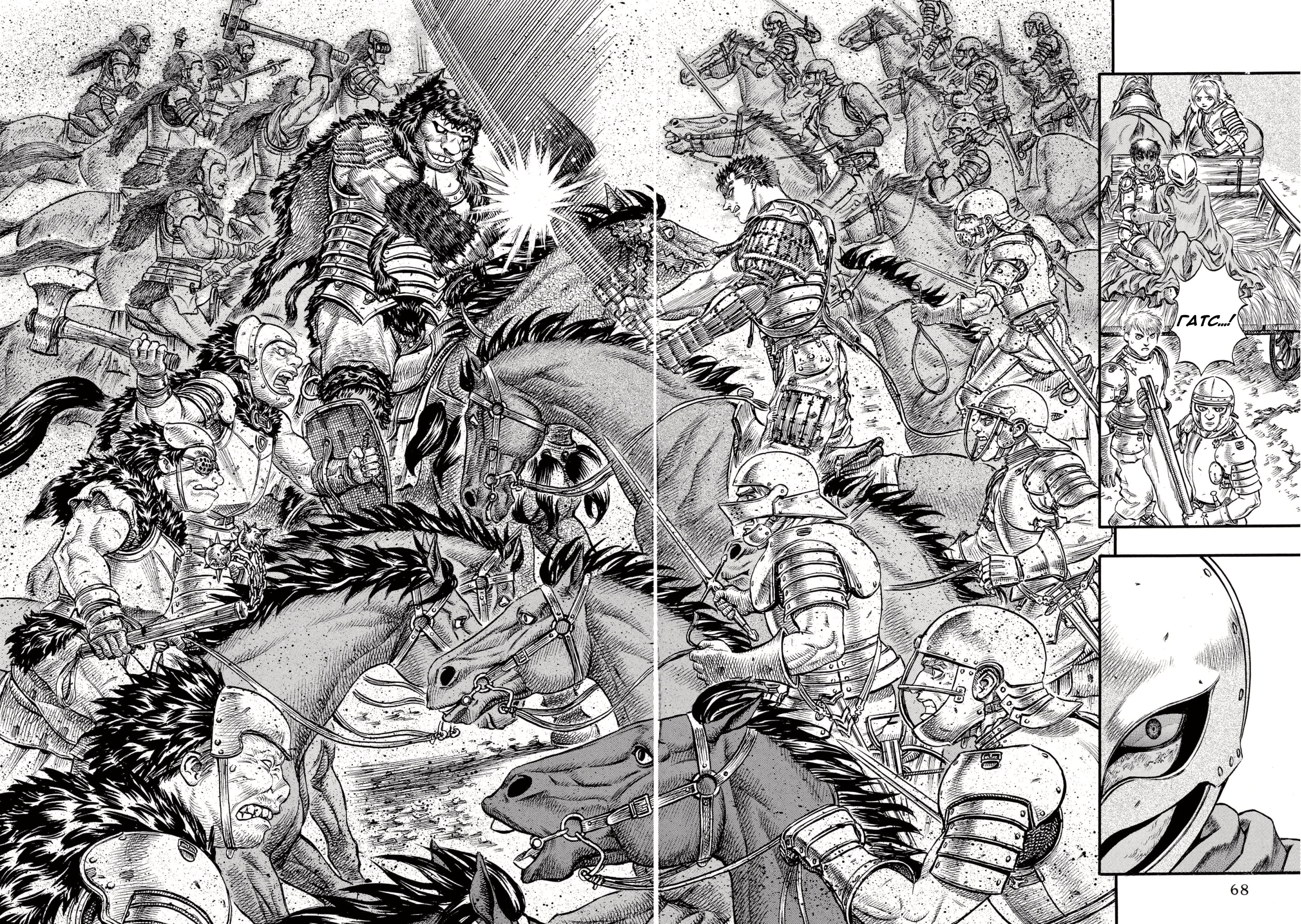 Read Berserk RU Manga Online