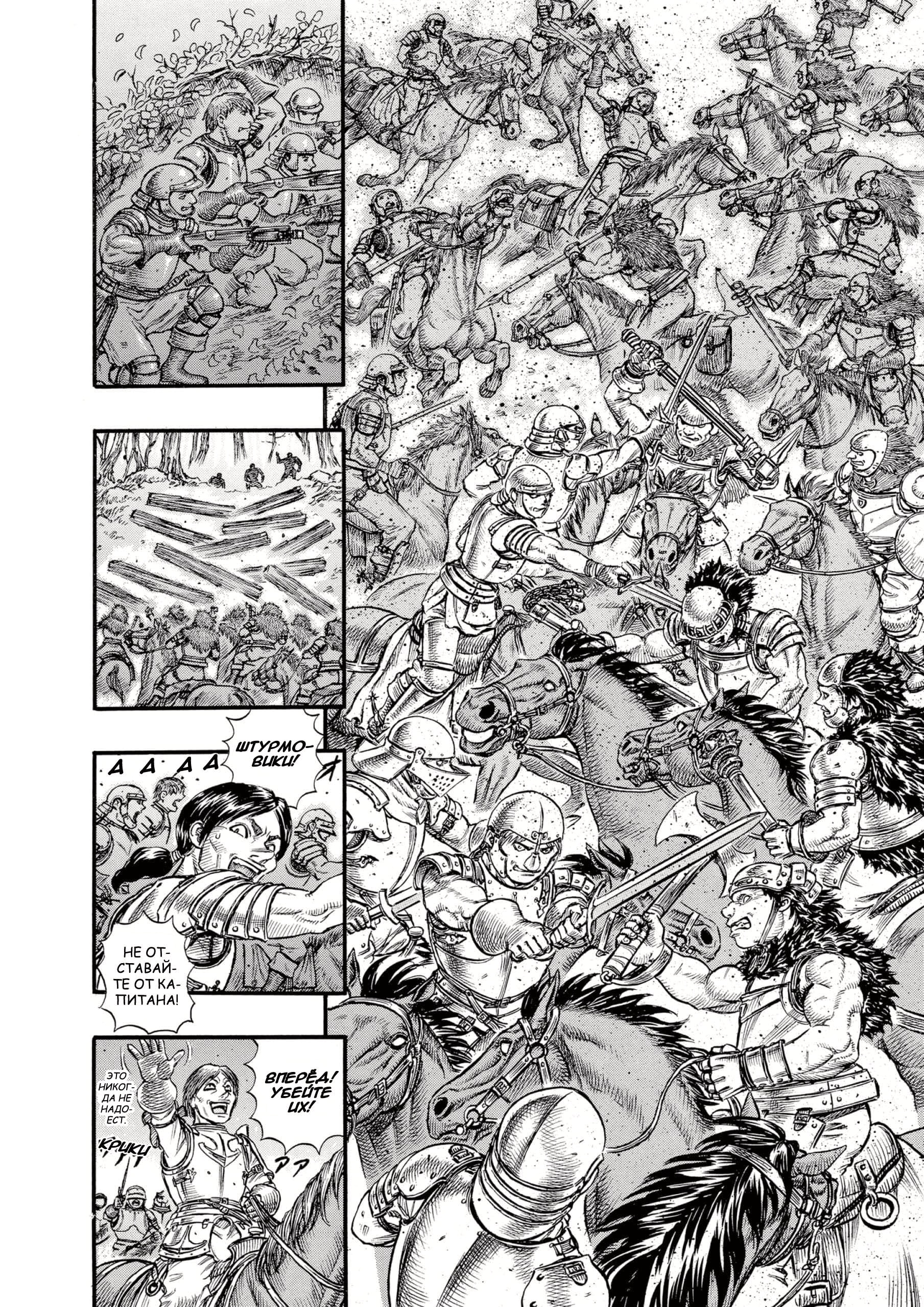 Read Berserk RU Manga Online