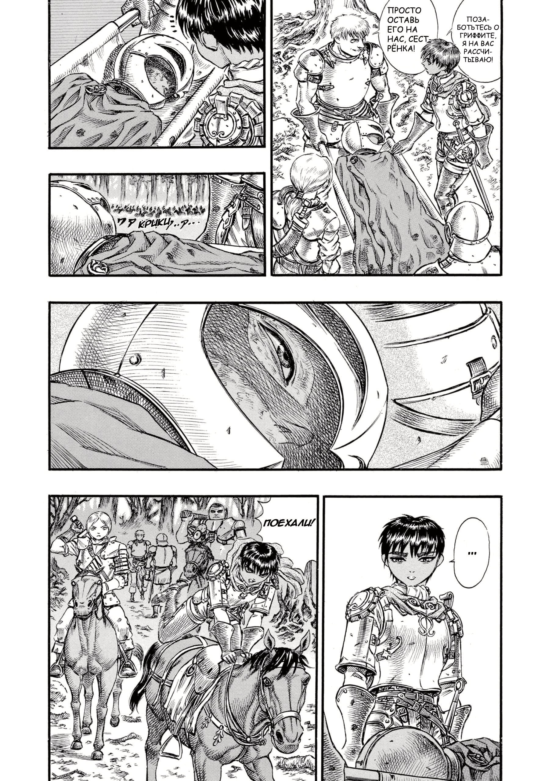 Read Berserk RU Manga Online