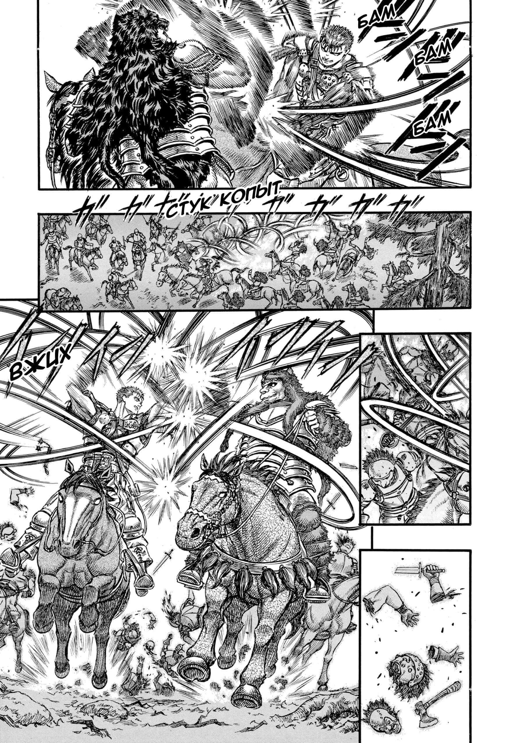 Read Berserk RU Manga Online