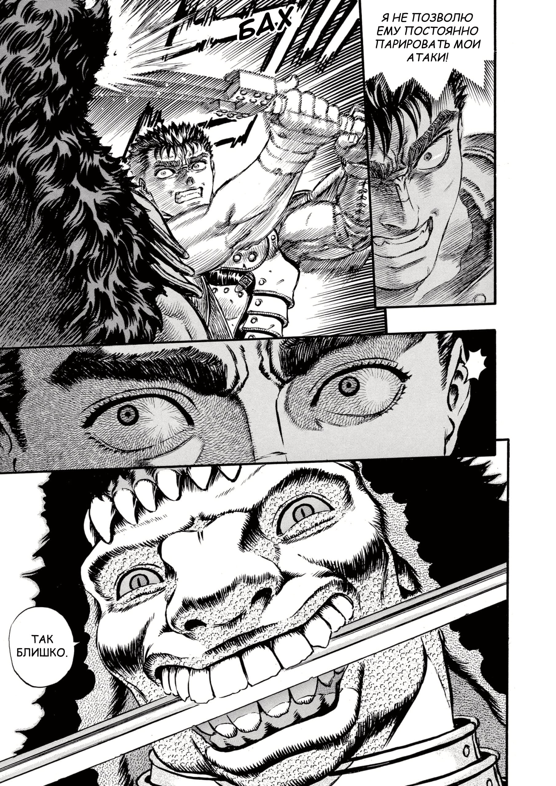 Read Berserk RU Manga Online