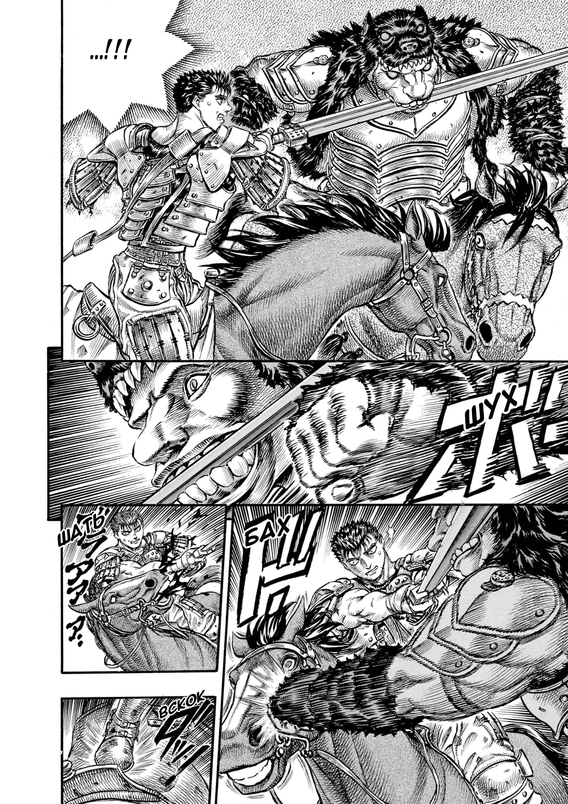 Read Berserk RU Manga Online