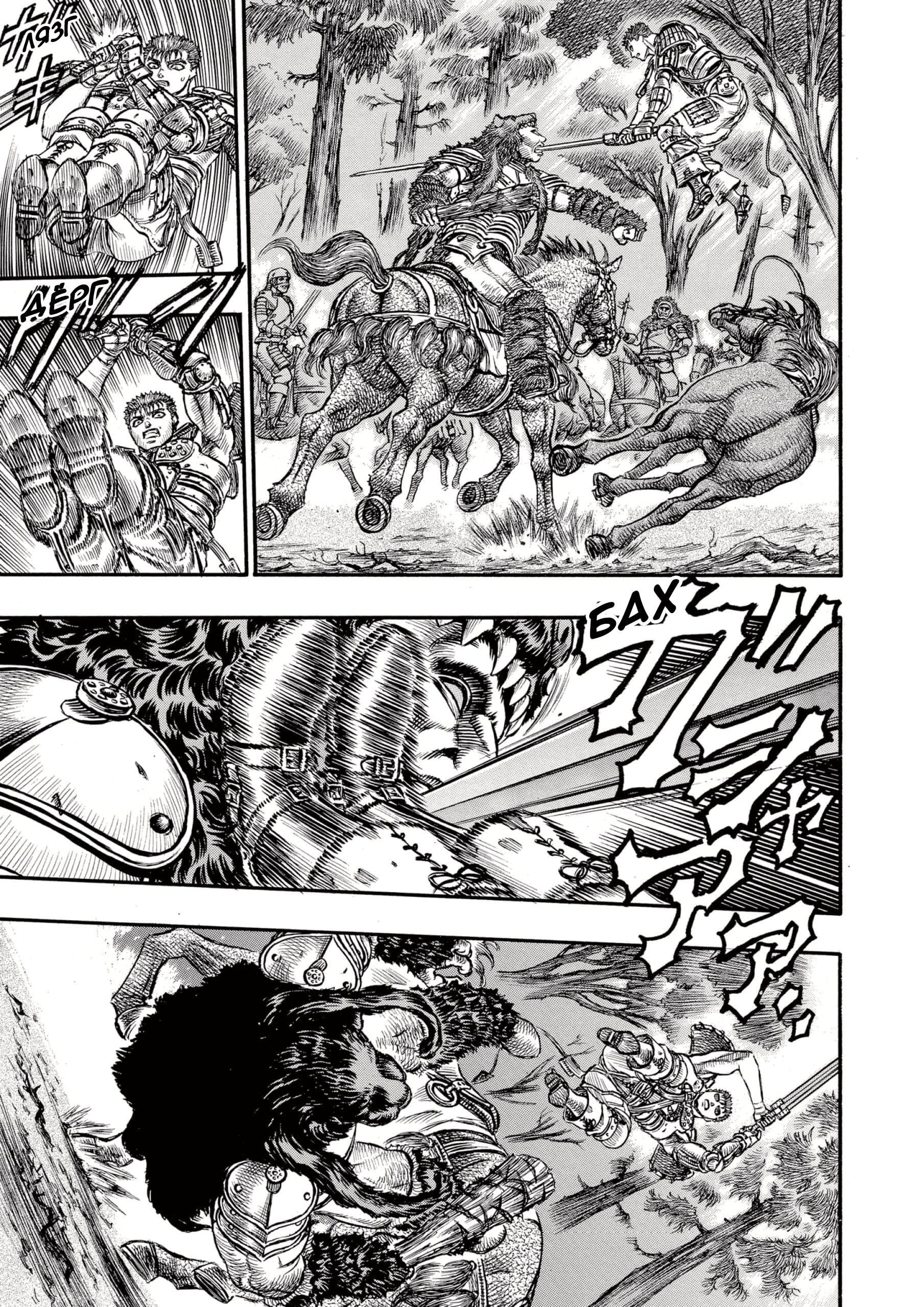 Read Berserk RU Manga Online