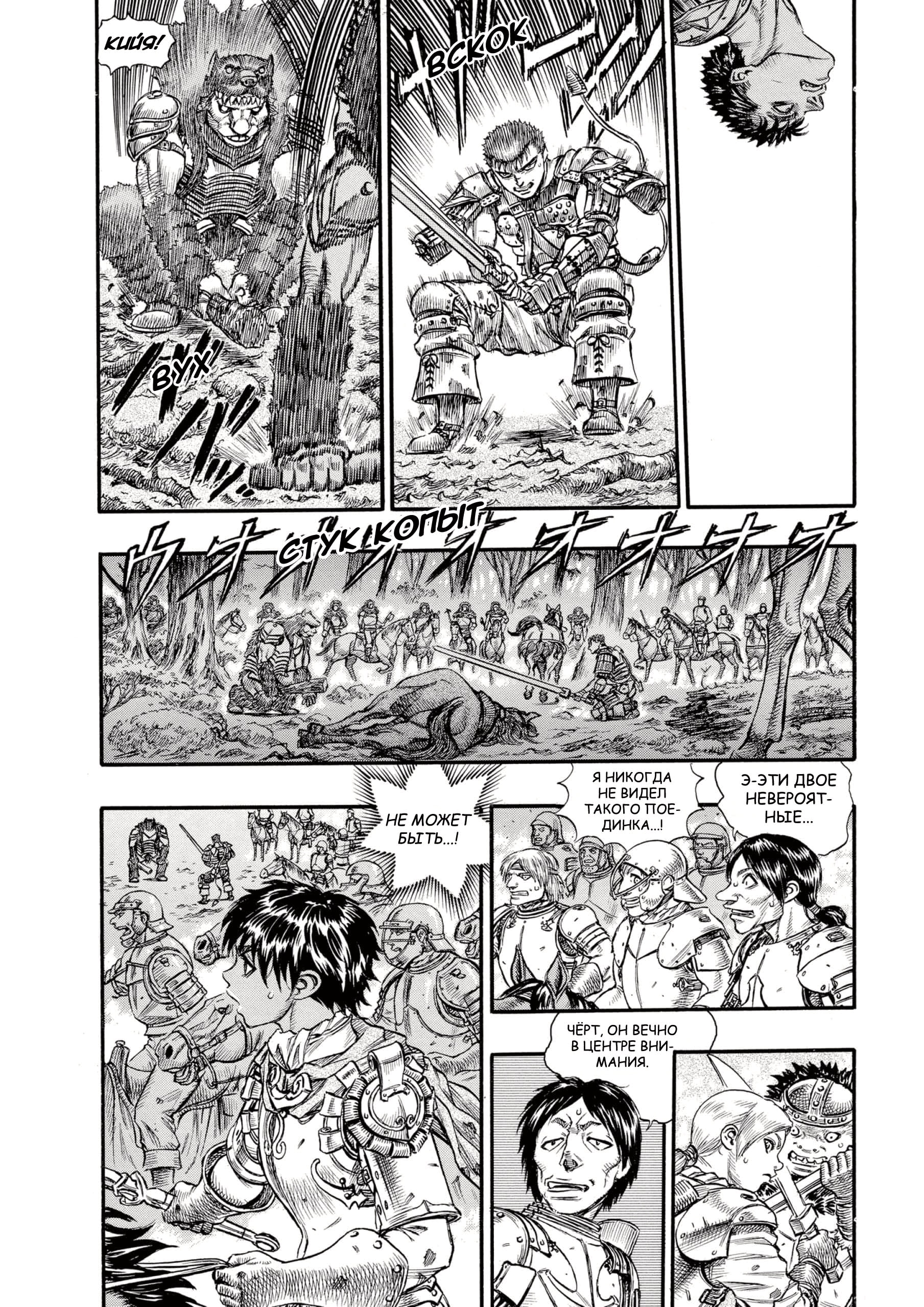 Read Berserk RU Manga Online