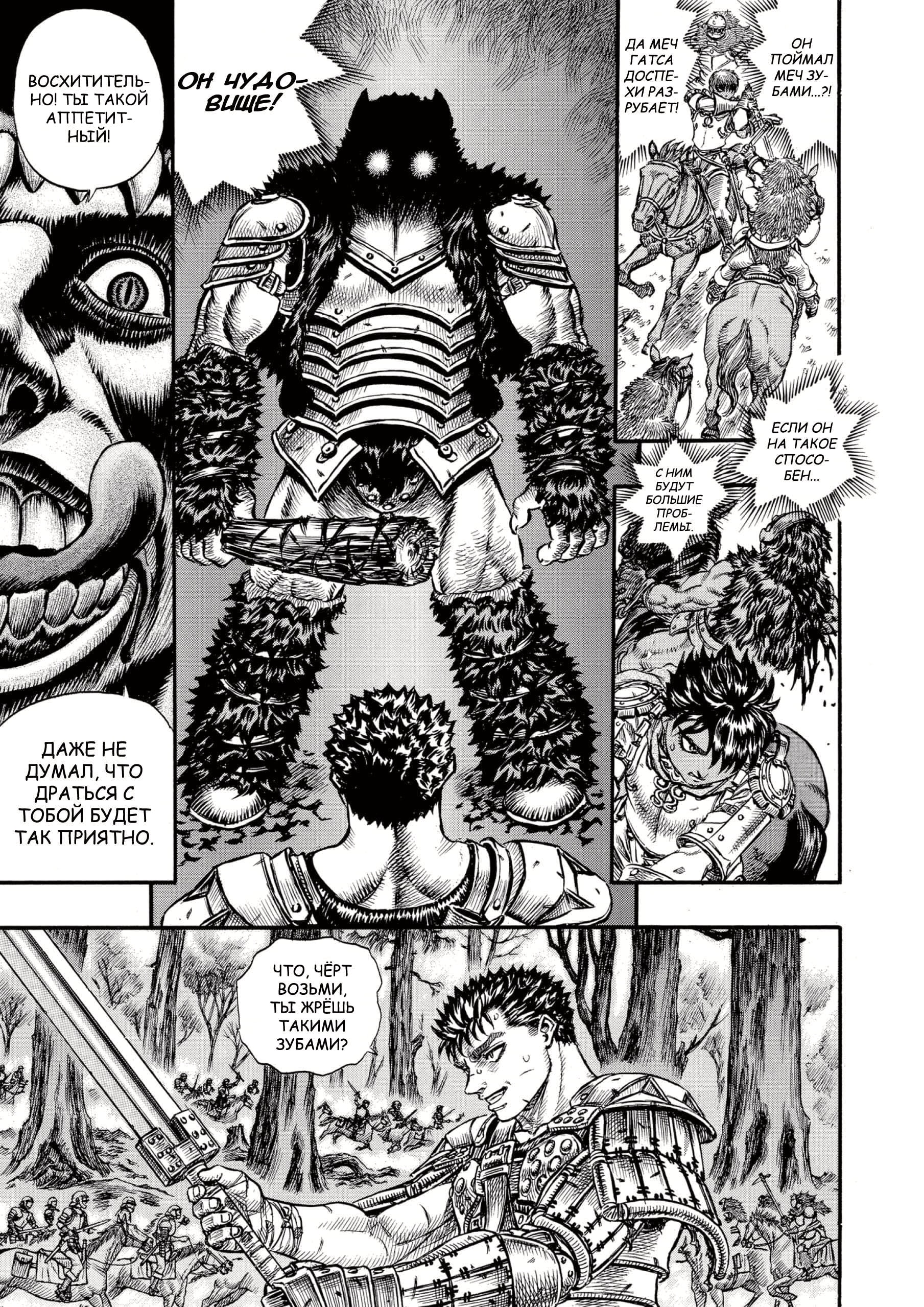Read Berserk RU Manga Online