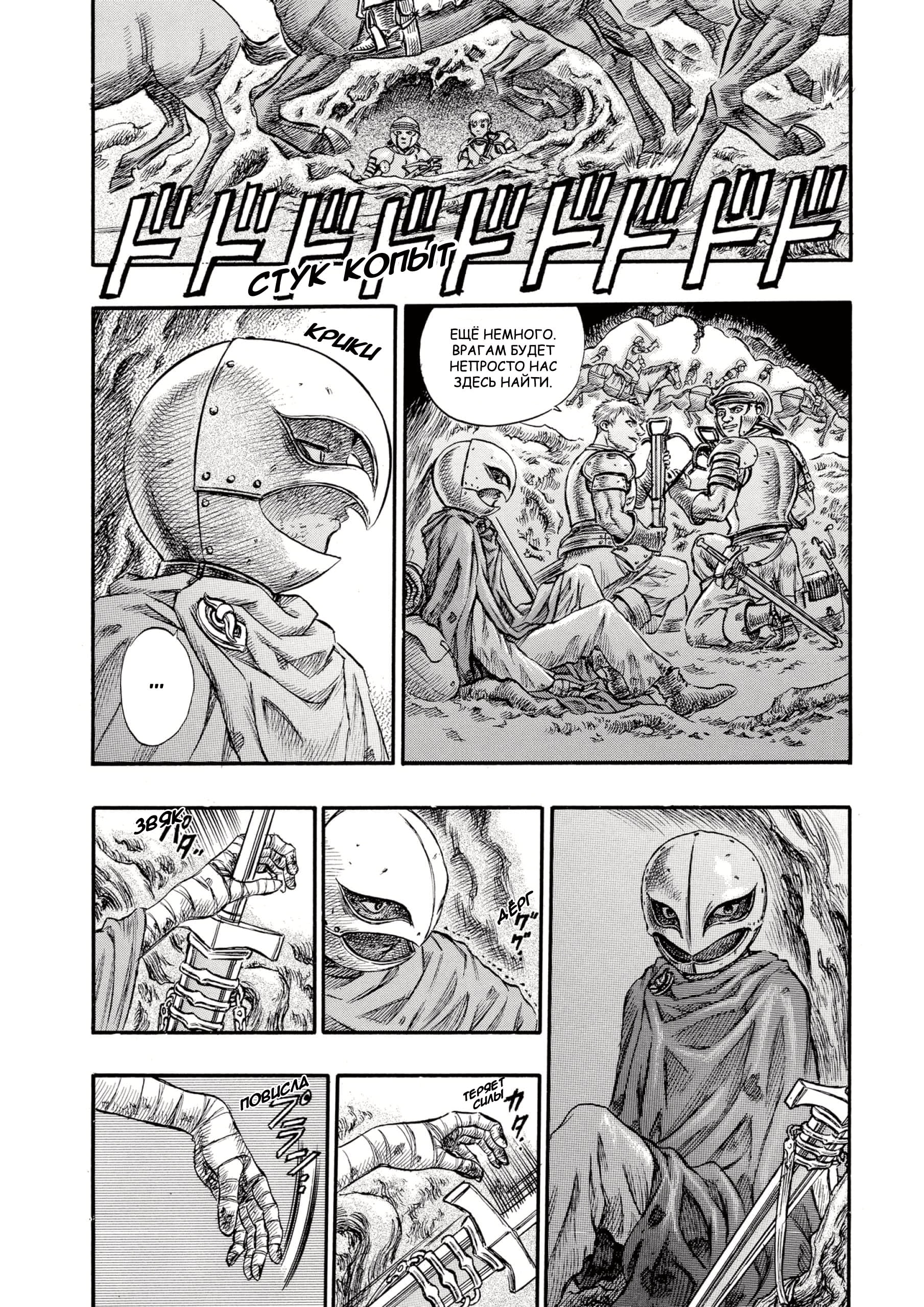 Read Berserk RU Manga Online