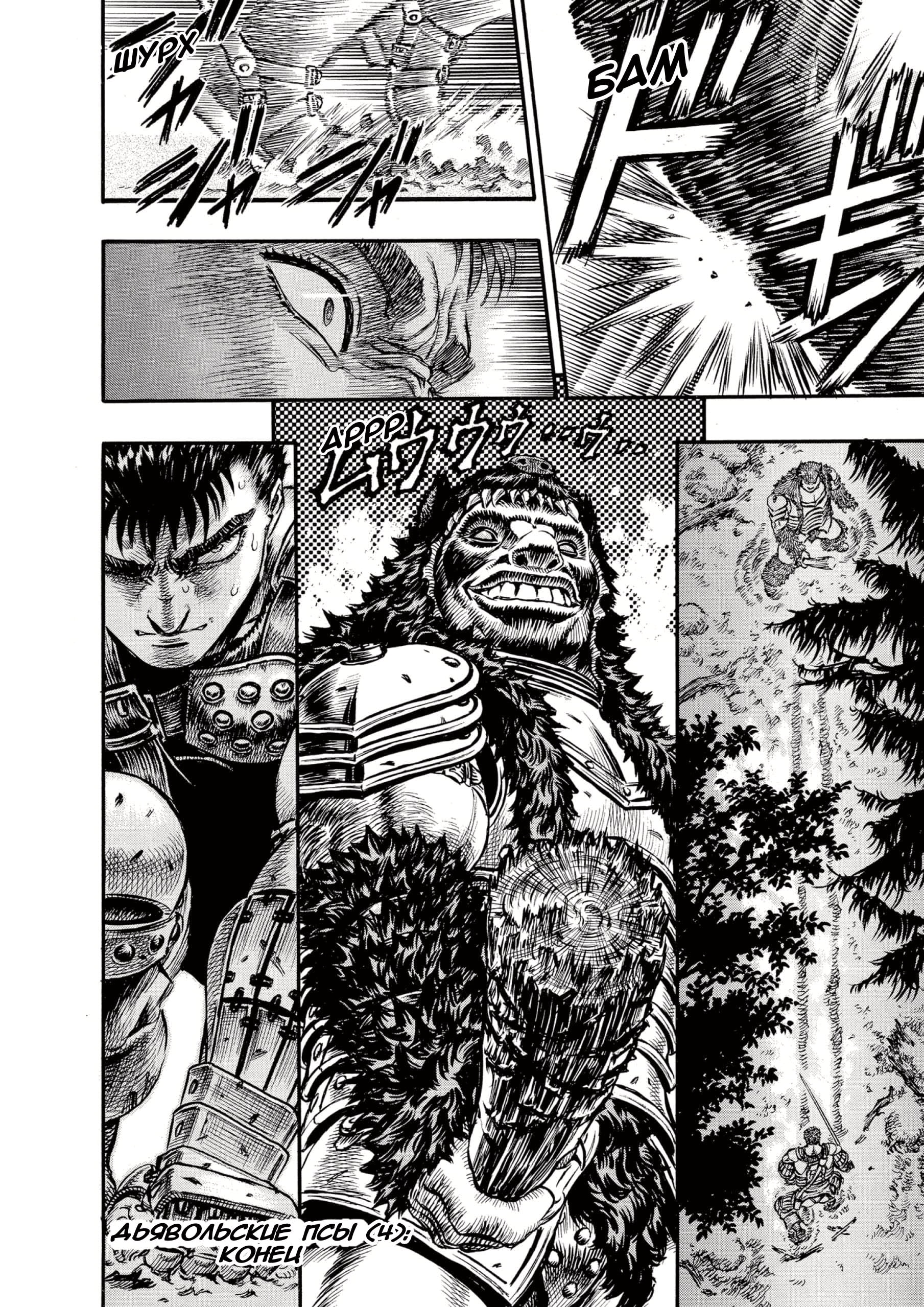 Read Berserk RU Manga Online