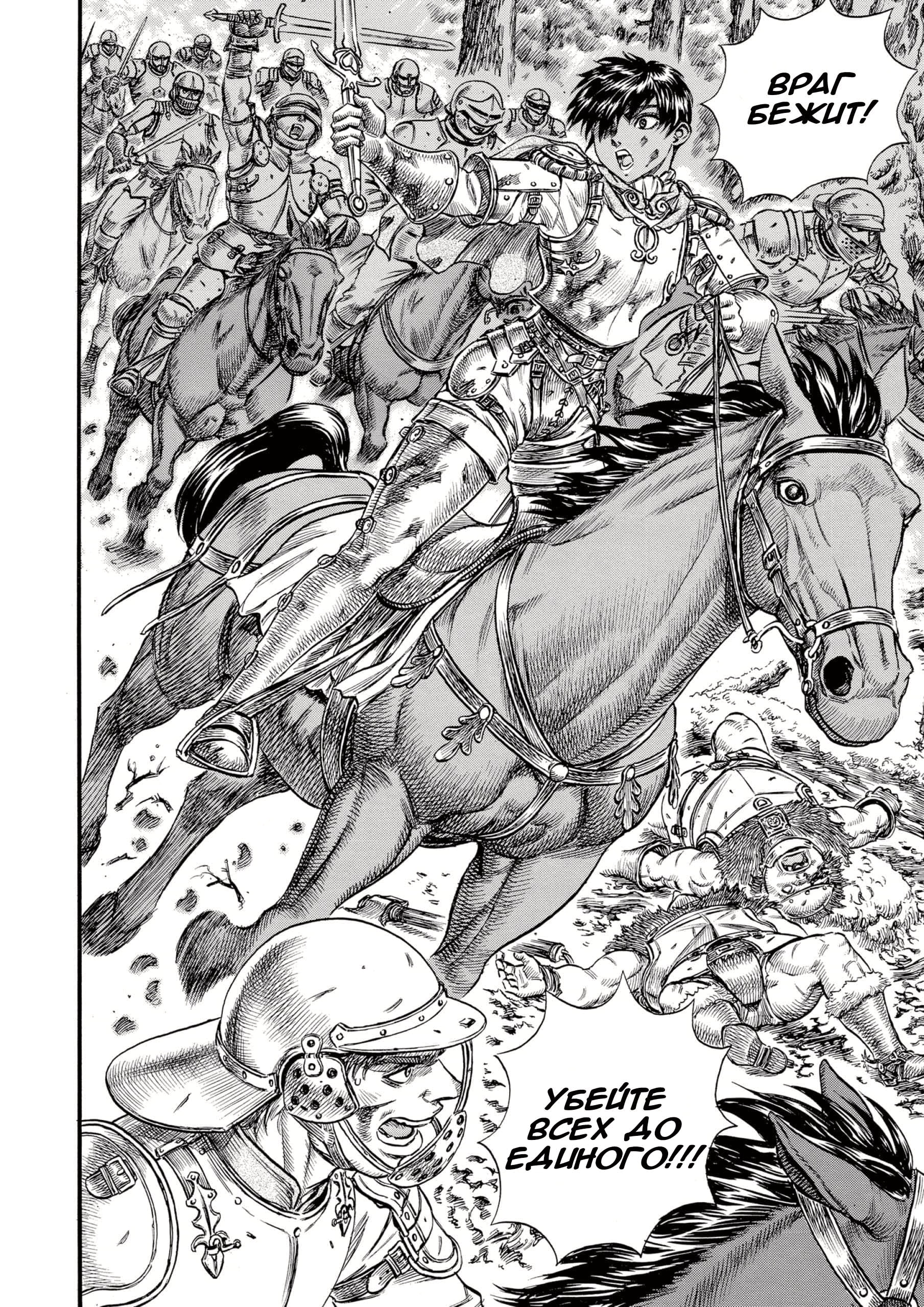 Read Berserk RU Manga Online