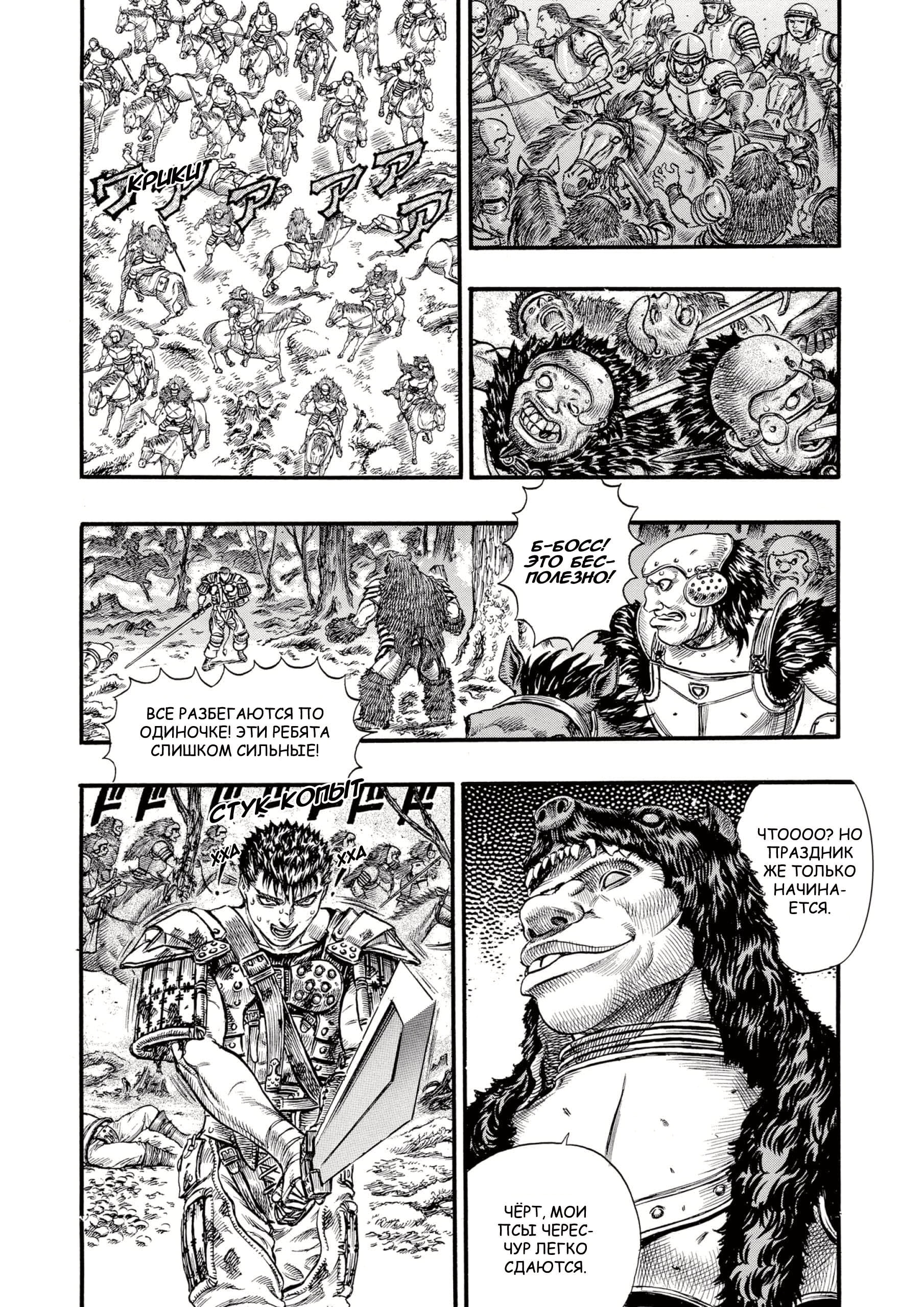 Read Berserk RU Manga Online