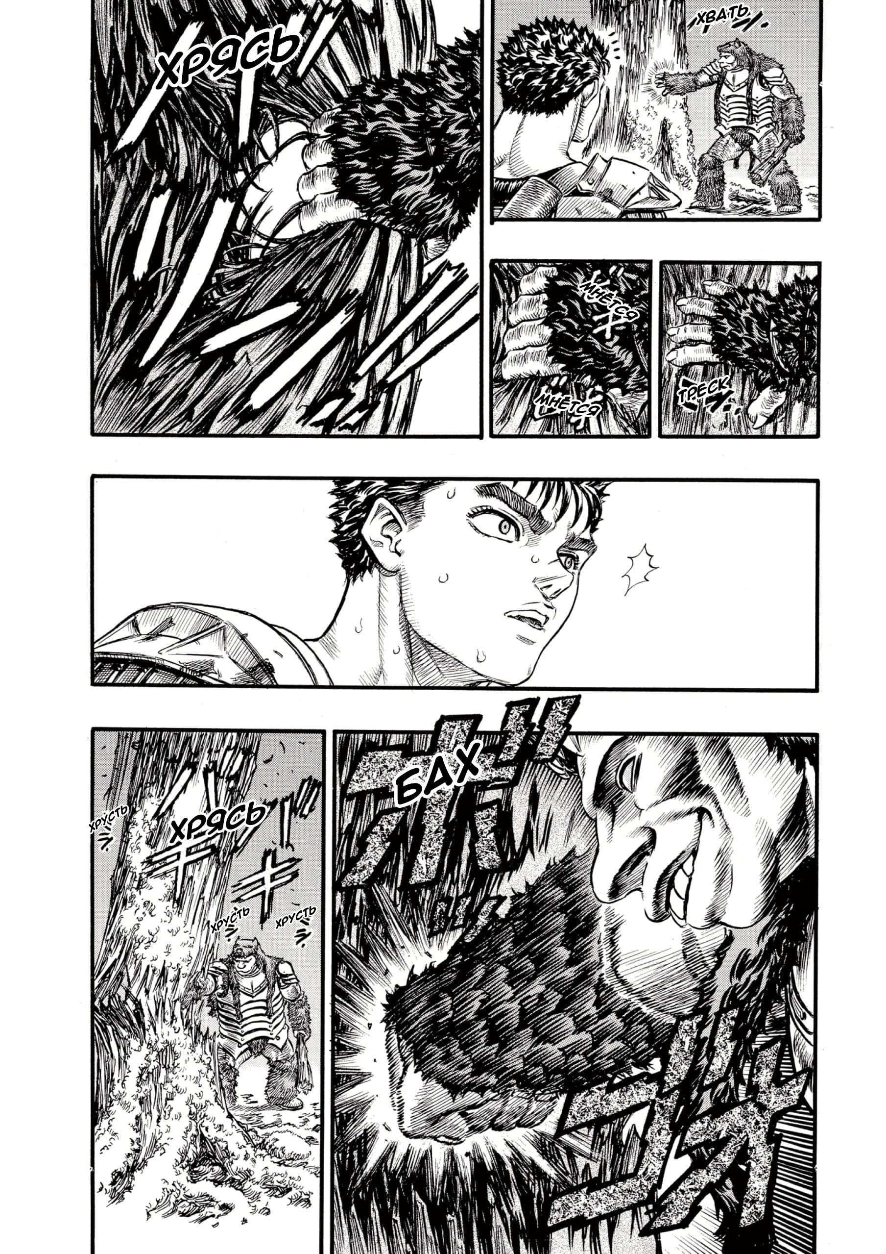 Read Berserk RU Manga Online