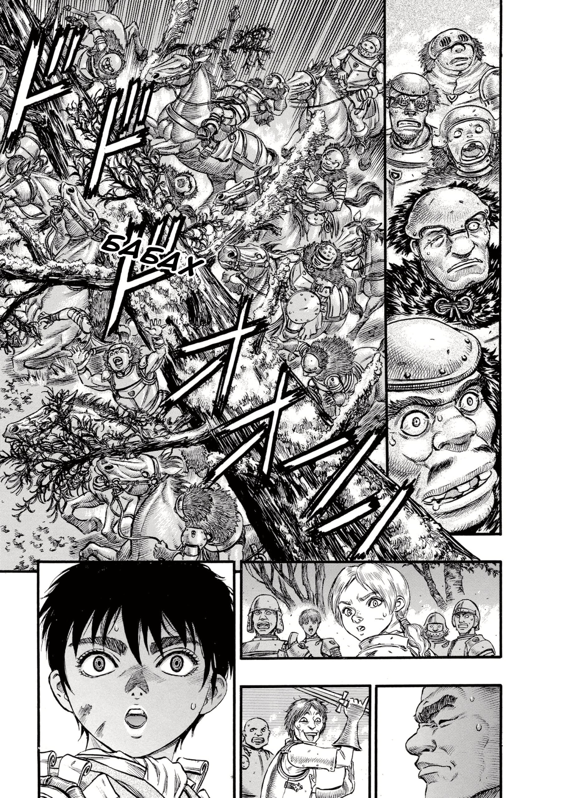 Read Berserk RU Manga Online
